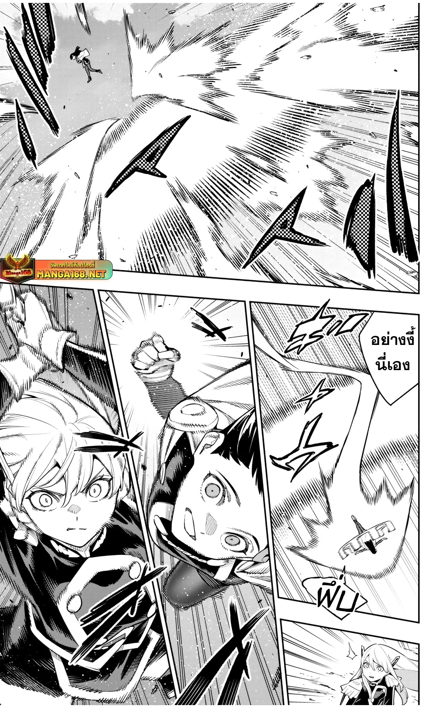 Mato Seihei no Slave ตอนที่ 142 page 14