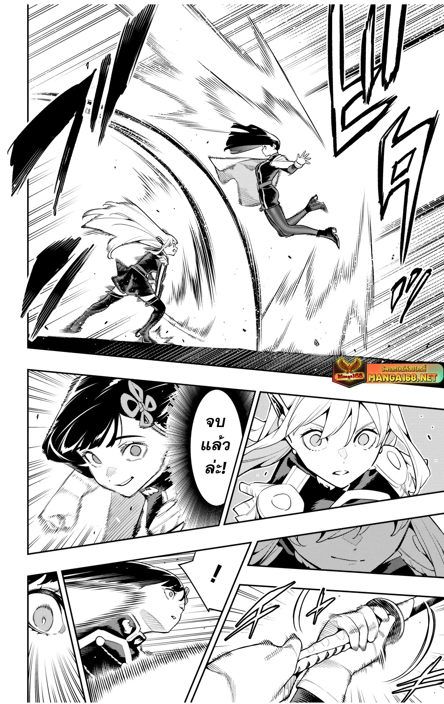 Mato Seihei no Slave ตอนที่ 142 page 15