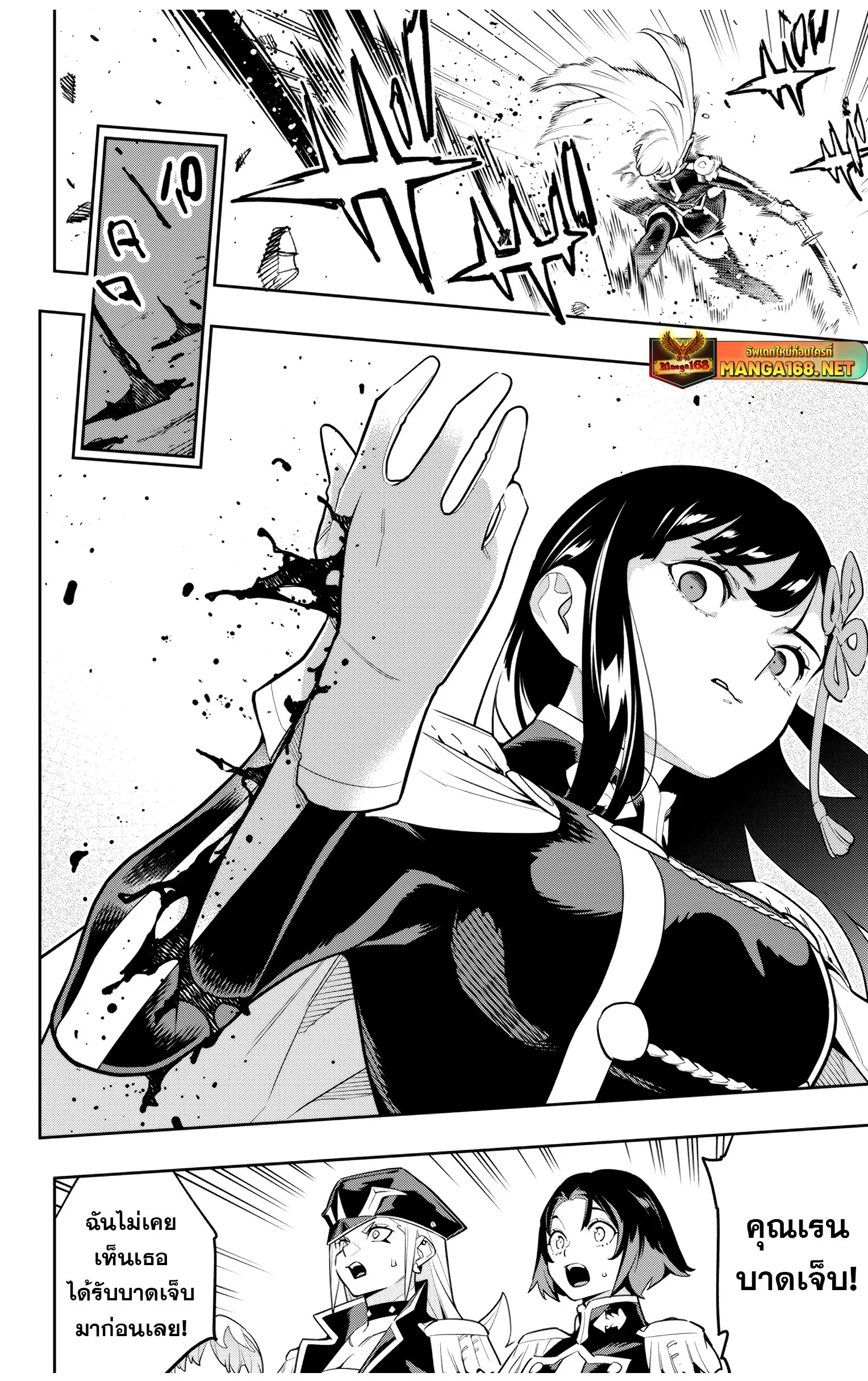 Mato Seihei no Slave ตอนที่ 142 page 17