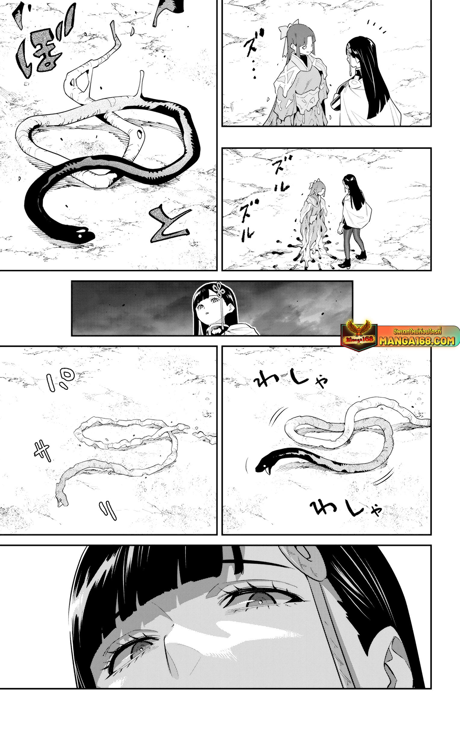 Mato Seihei no Slave ตอนที่ 145 page 10