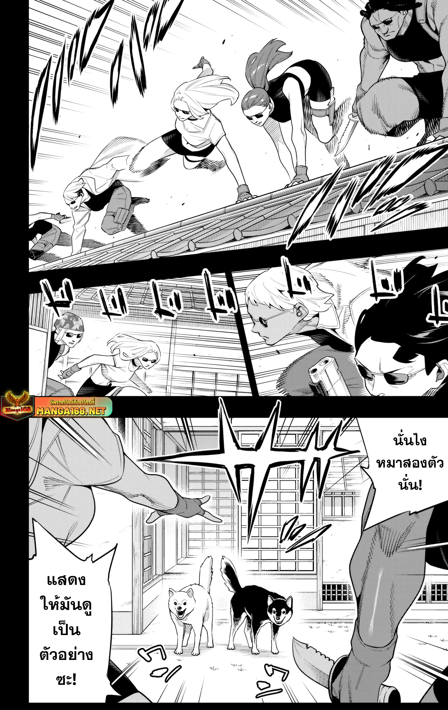 Mato Seihei no Slave ตอนที่ 146 page 5