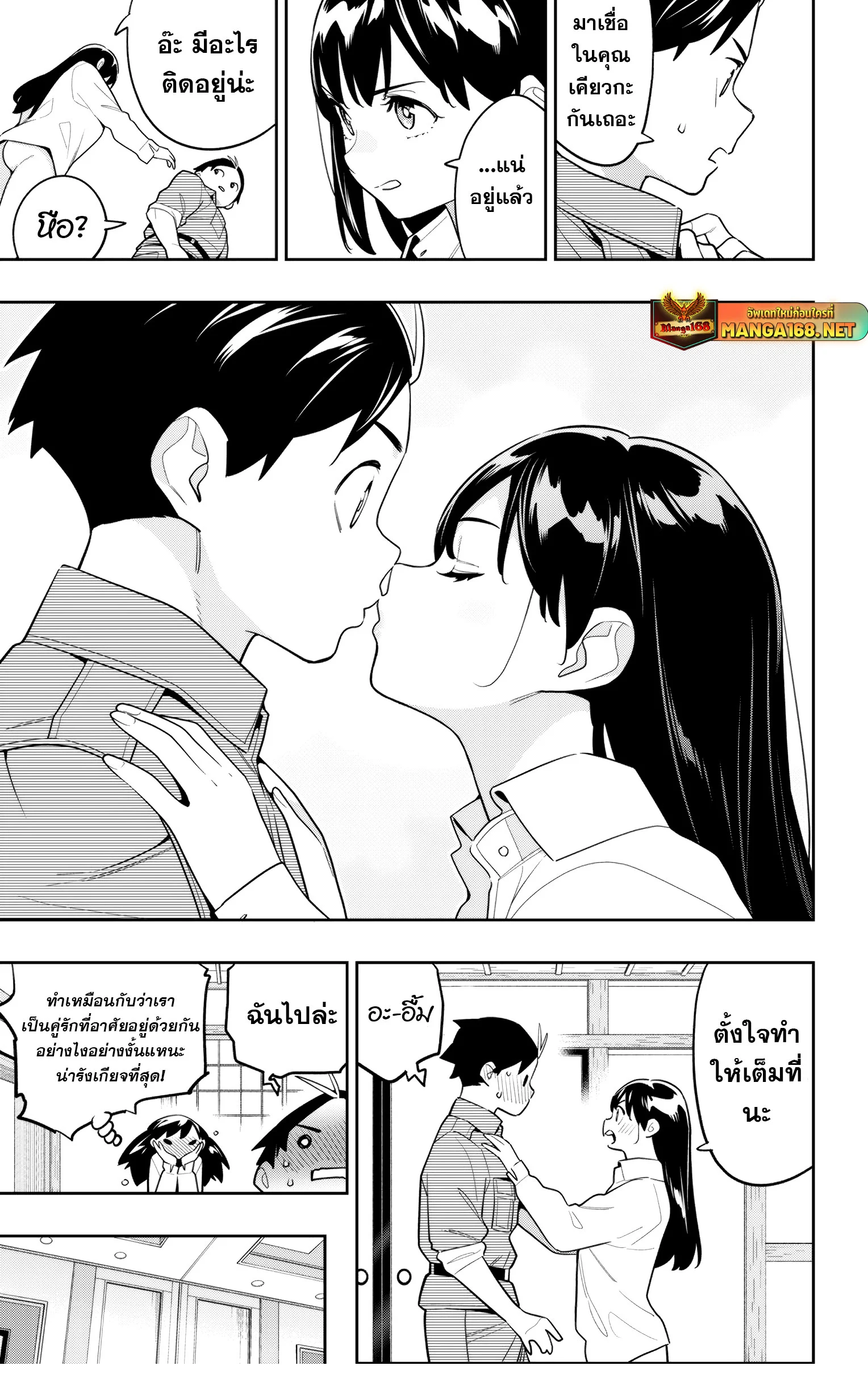 Mato Seihei no Slave ตอนที่ 148 page 2