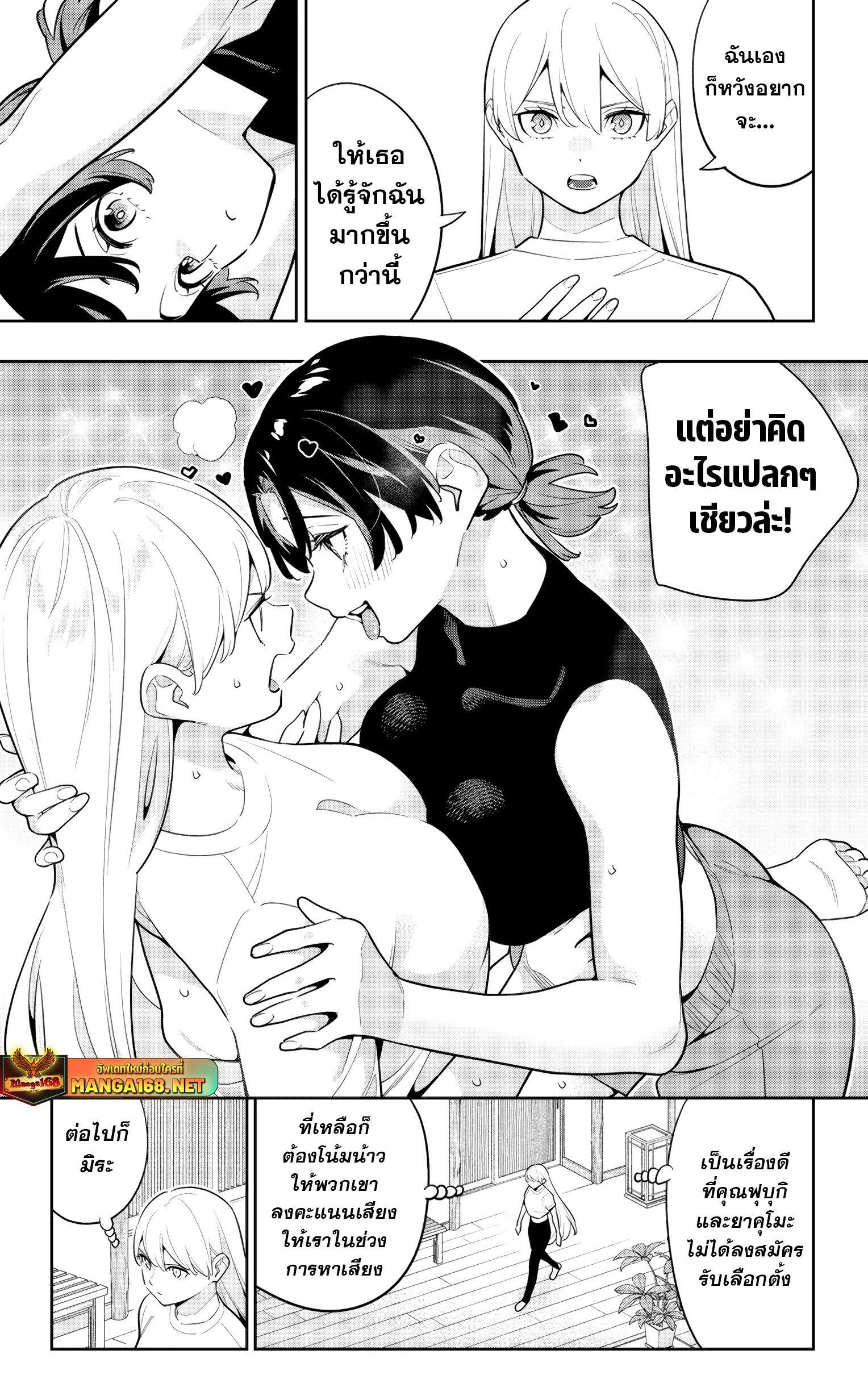 Mato Seihei no Slave ตอนที่ 151 page 12
