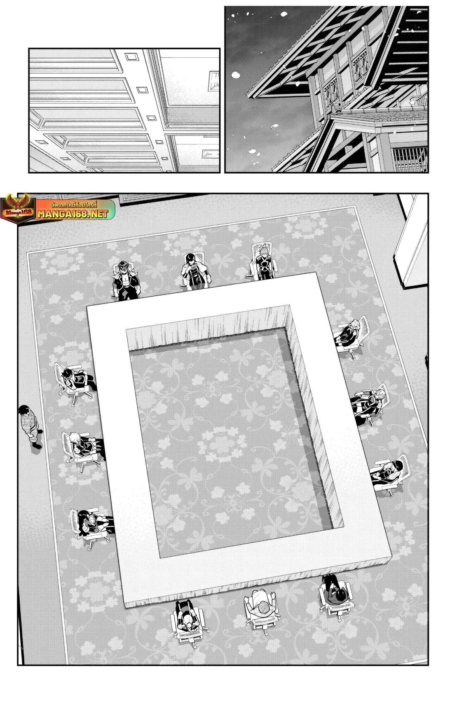 Mato Seihei no Slave ตอนที่ 151 page 16