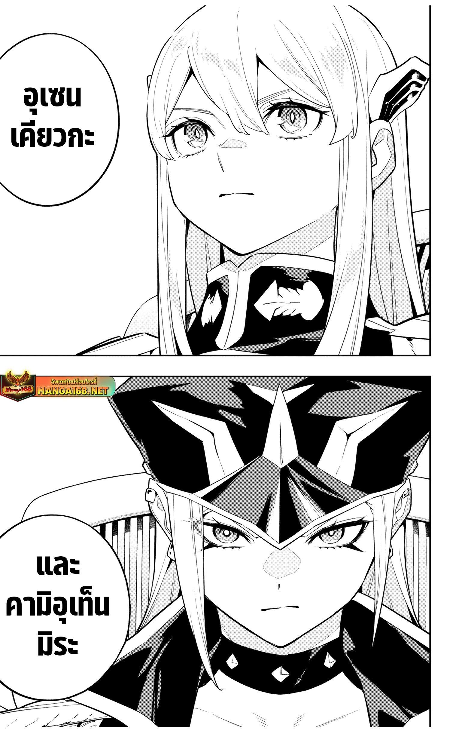 Mato Seihei no Slave ตอนที่ 151 page 18