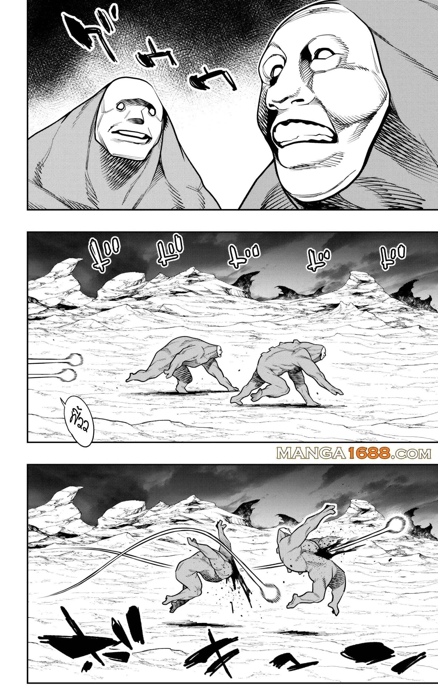 Mato Seihei no Slave ตอนที่ 152 page 1