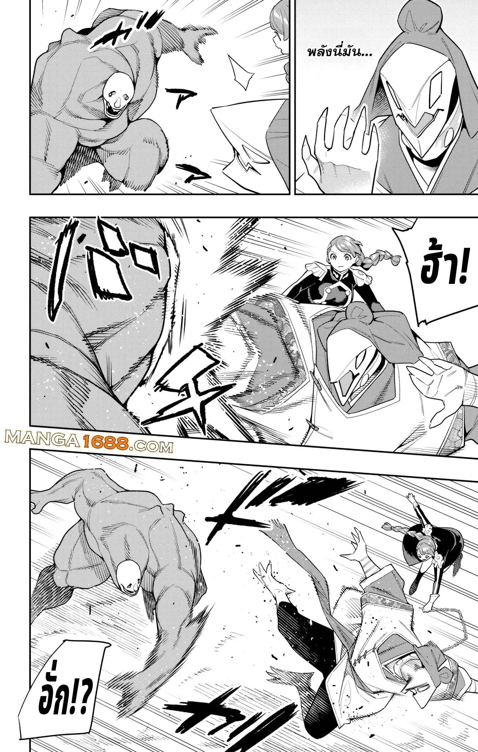 Mato Seihei no Slave ตอนที่ 152 page 11