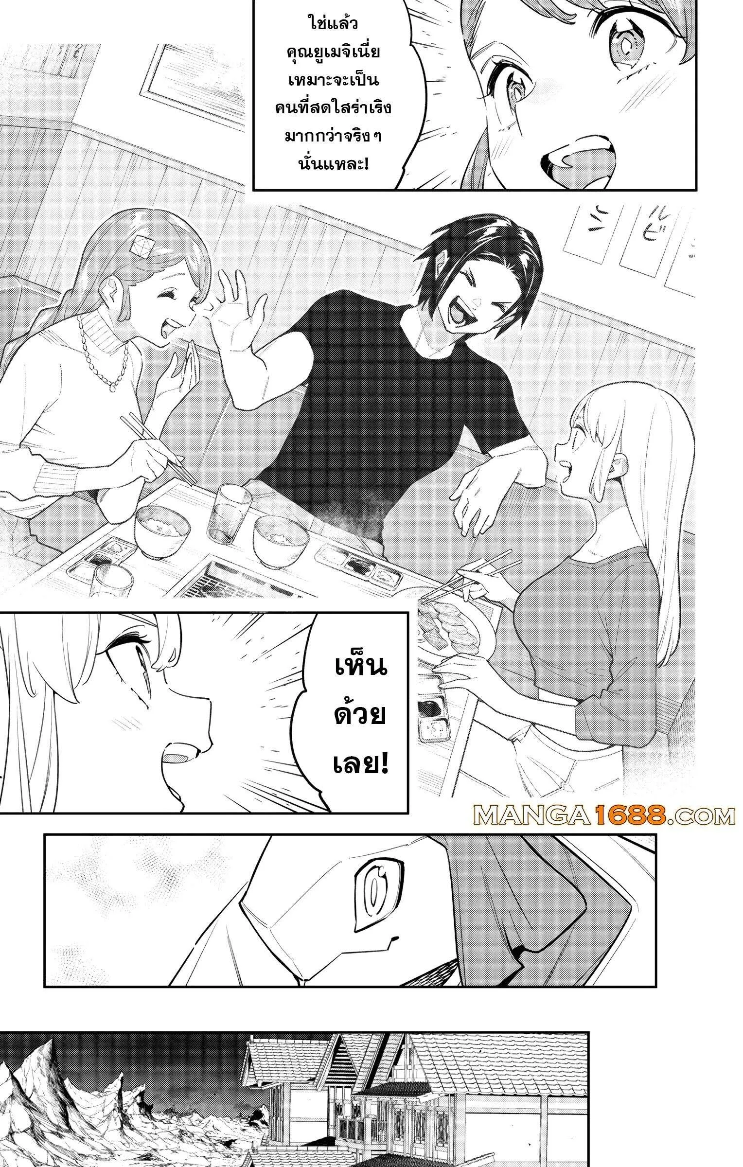 Mato Seihei no Slave ตอนที่ 152 page 16