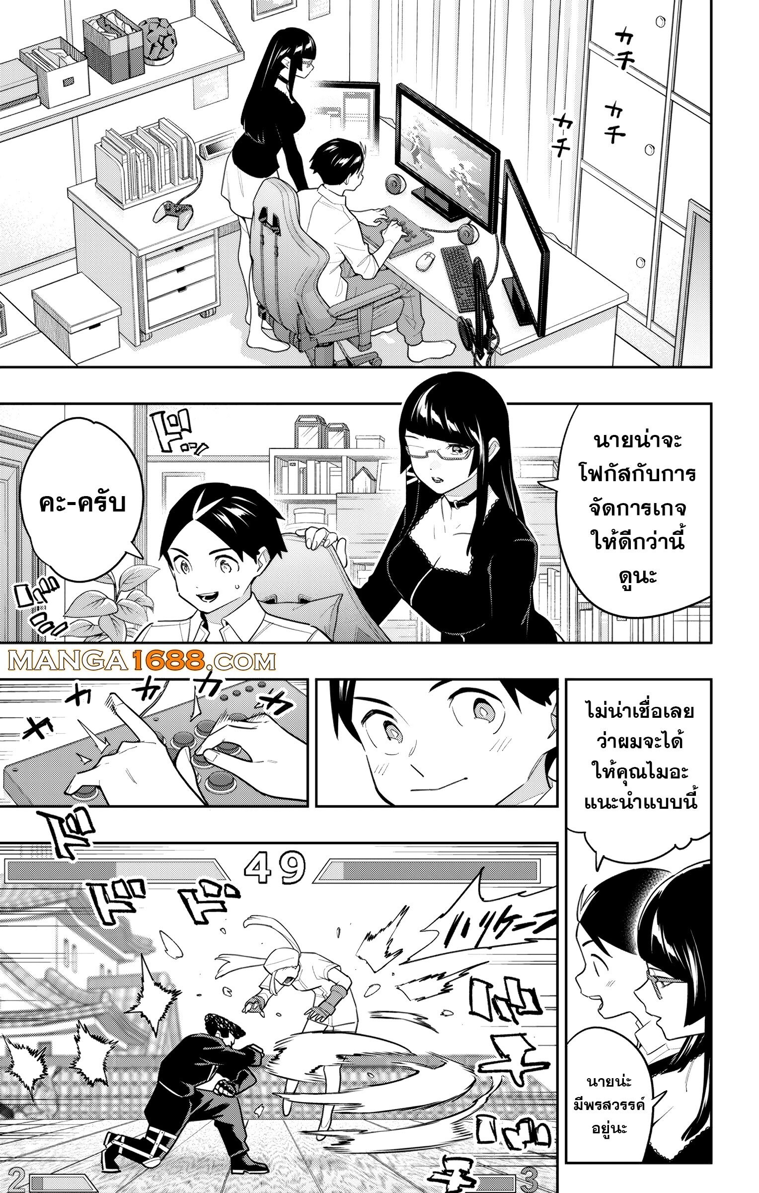 Mato Seihei no Slave ตอนที่ 154 page 6