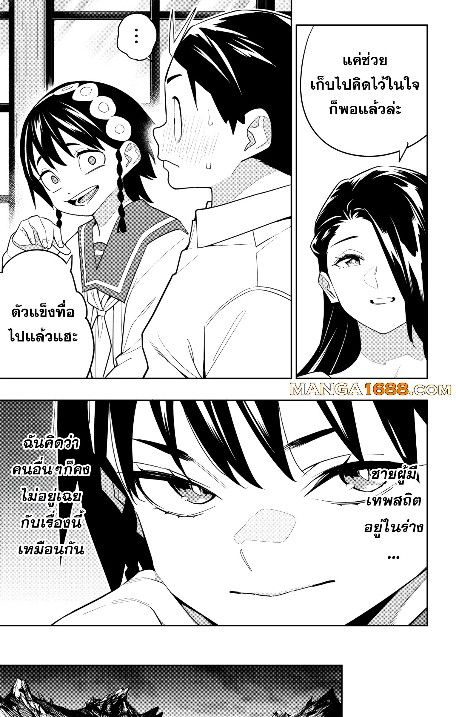 Mato Seihei no Slave ตอนที่ 154 page 12