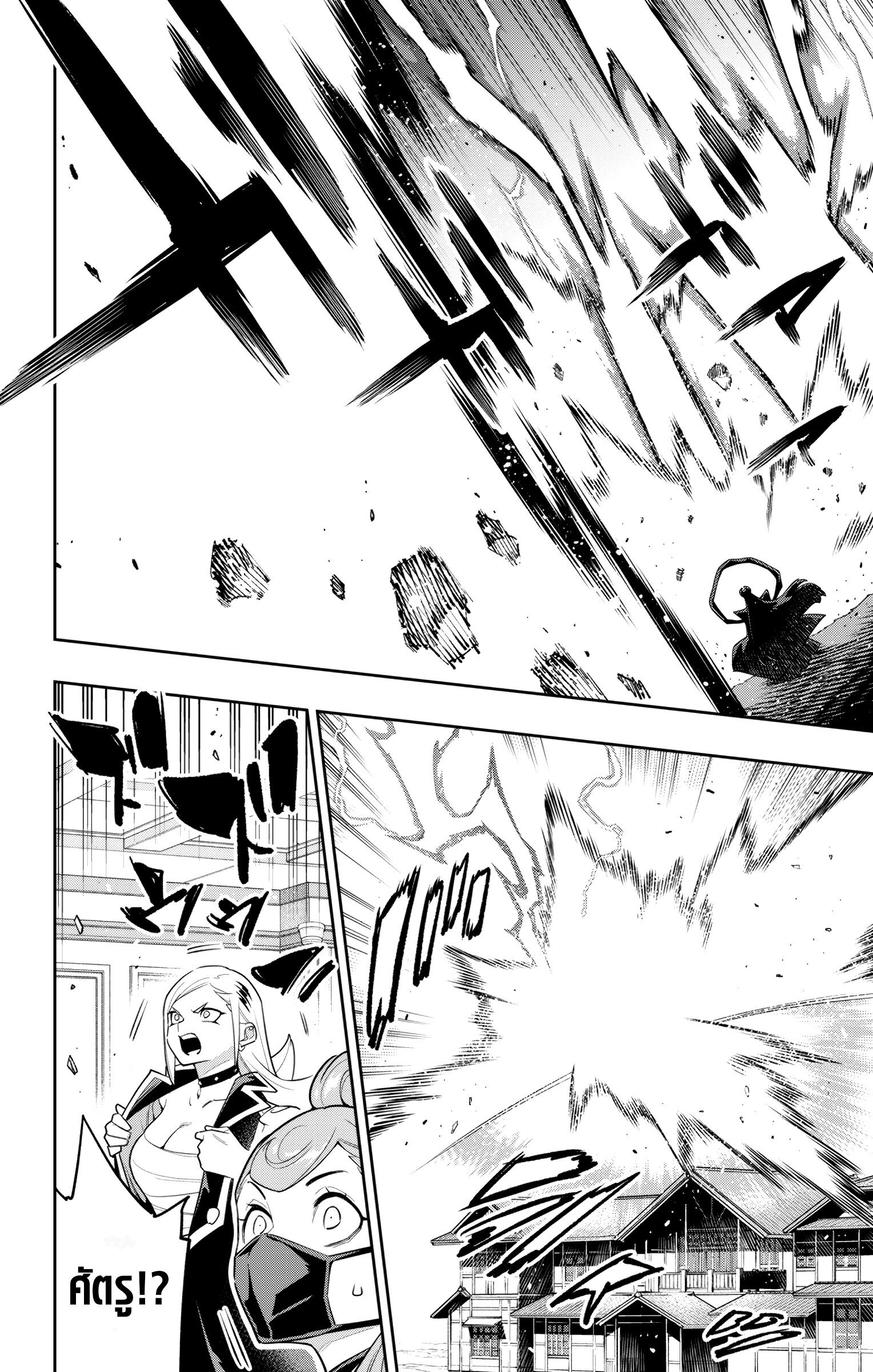 Mato Seihei no Slave ตอนที่ 154 page 19