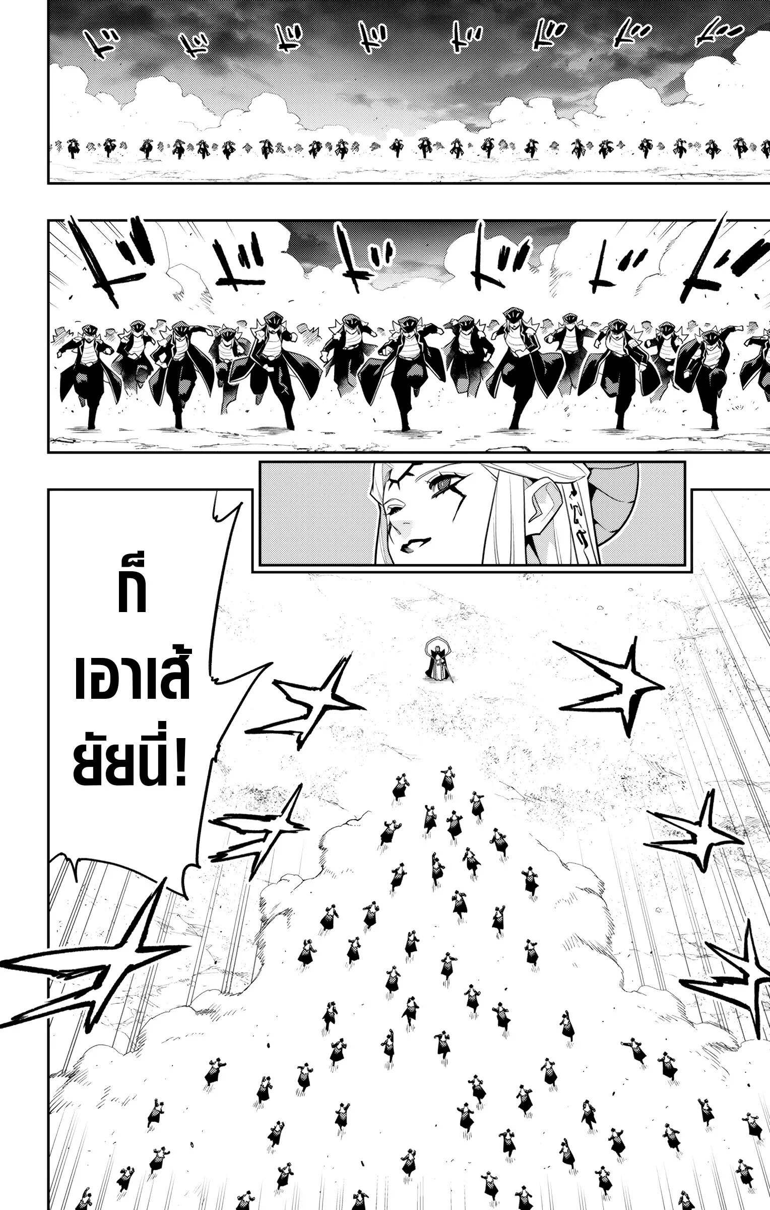 Mato Seihei no Slave ตอนที่ 155 page 3