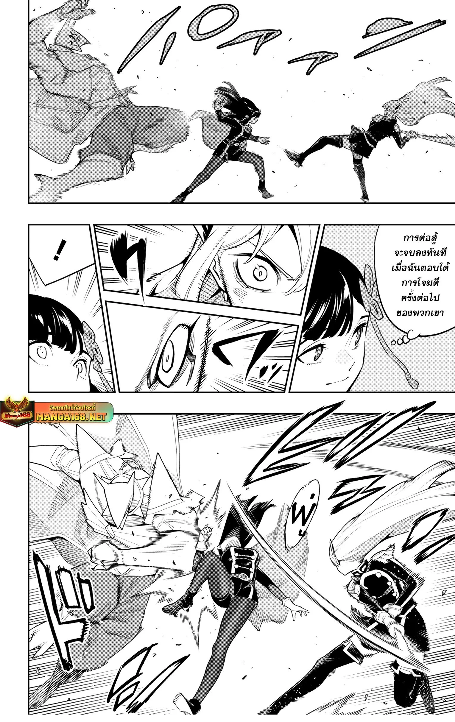 Mato Seihei no Slave ตอนที่ 156 page 1