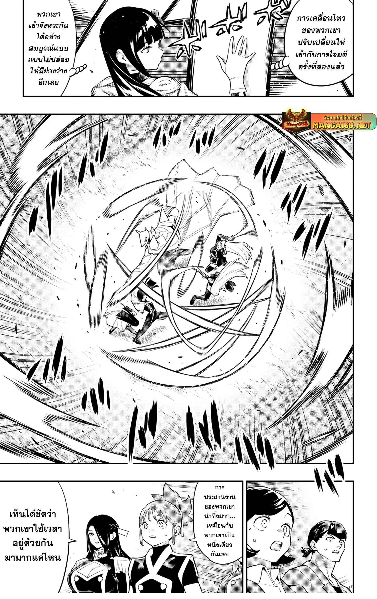 Mato Seihei no Slave ตอนที่ 156 page 2