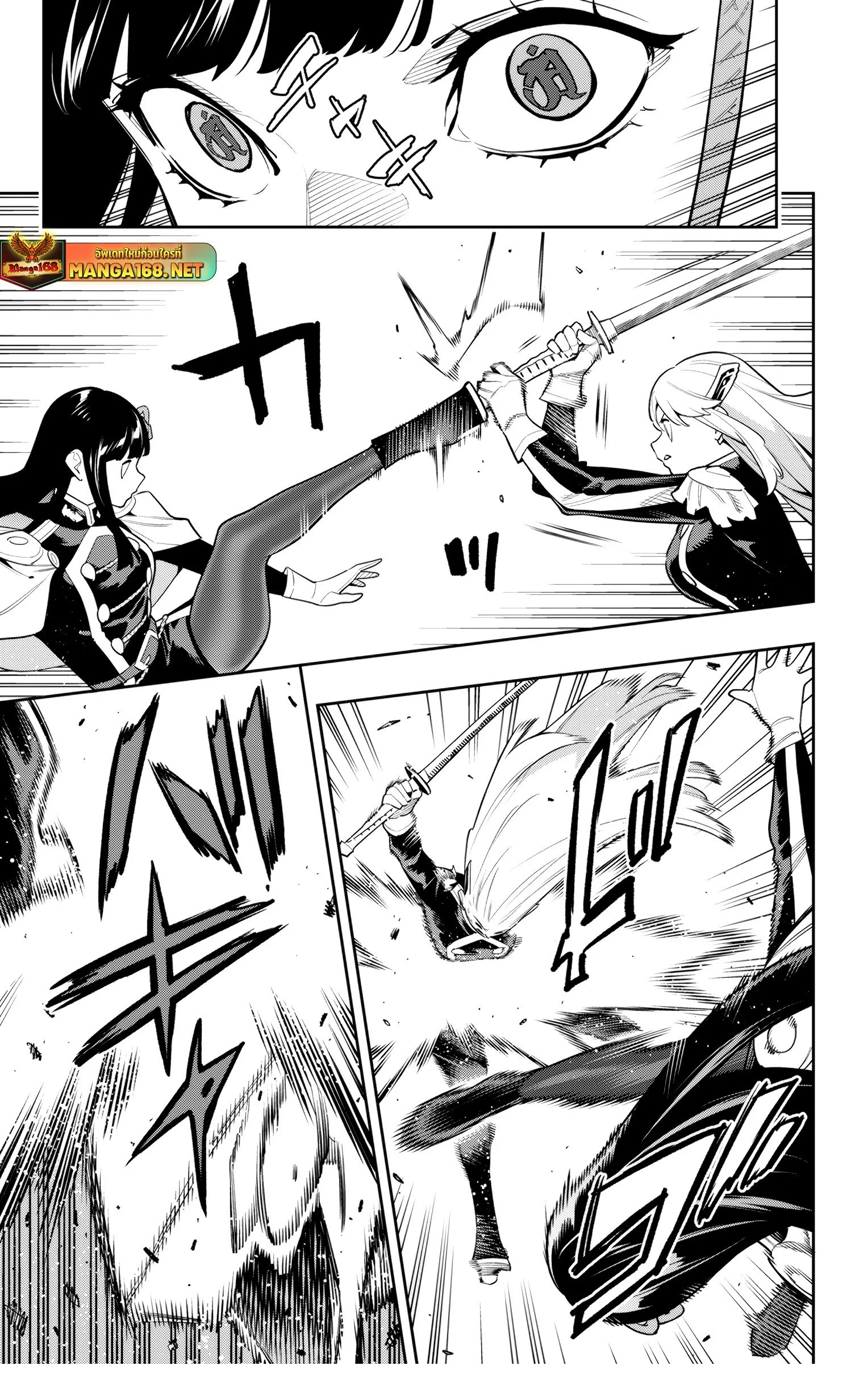 Mato Seihei no Slave ตอนที่ 156 page 4