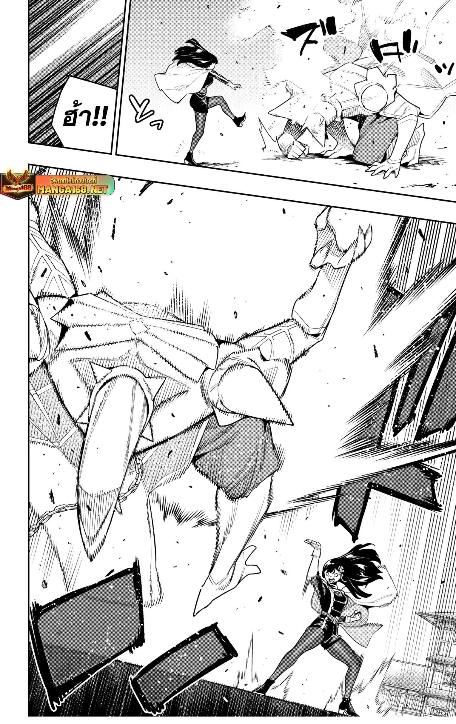 Mato Seihei no Slave ตอนที่ 156 page 5