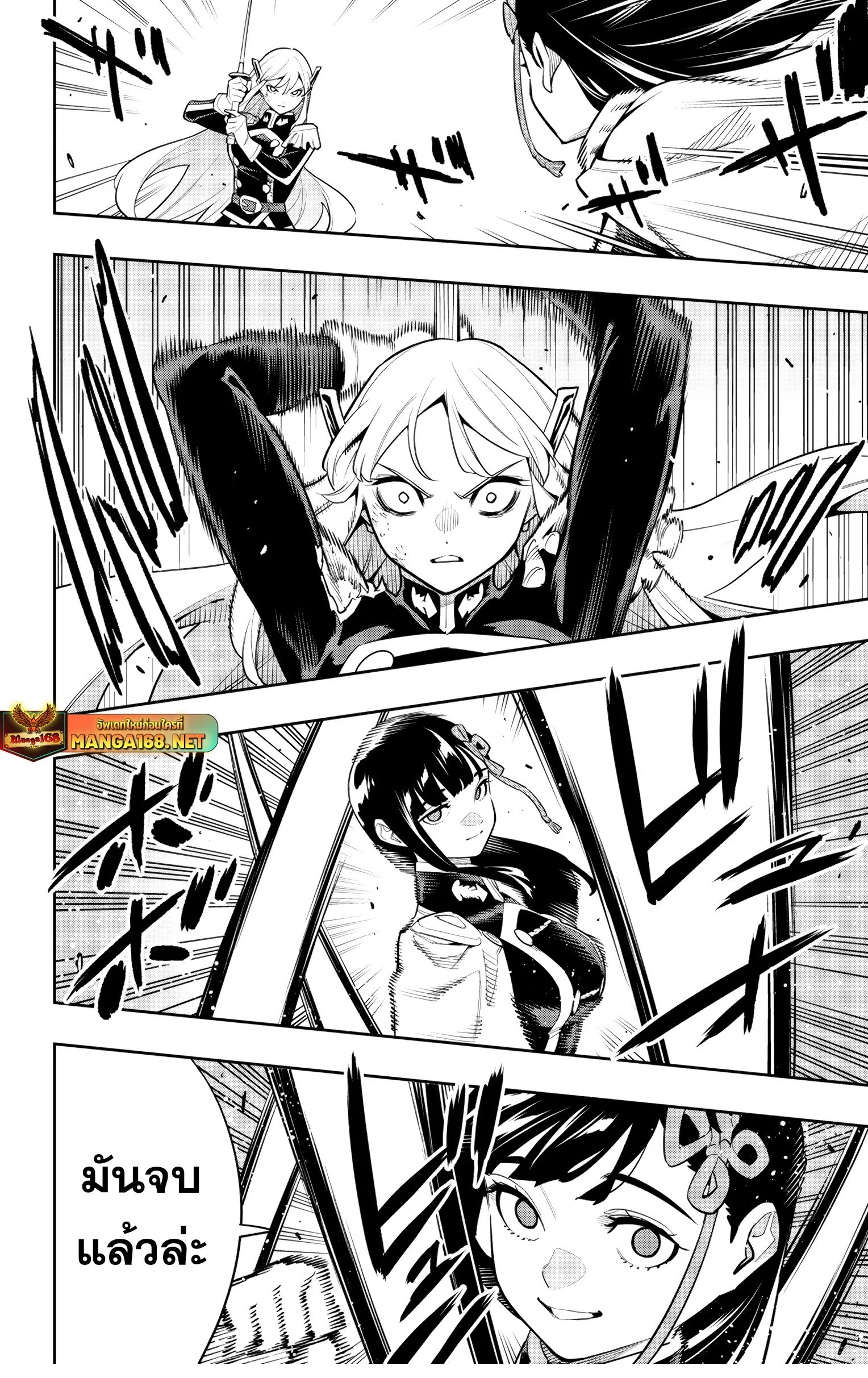 Mato Seihei no Slave ตอนที่ 156 page 7