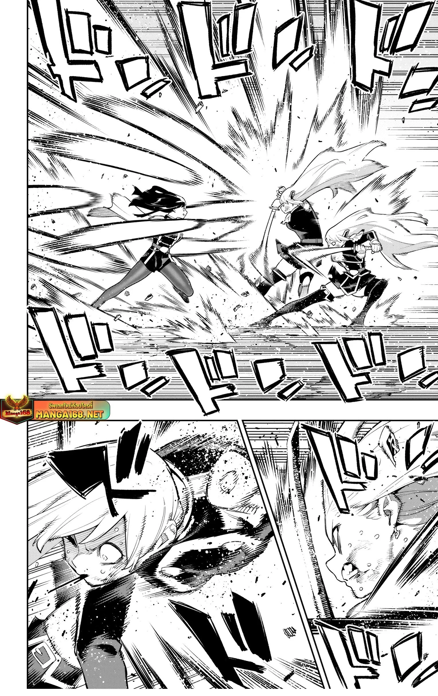 Mato Seihei no Slave ตอนที่ 156 page 9