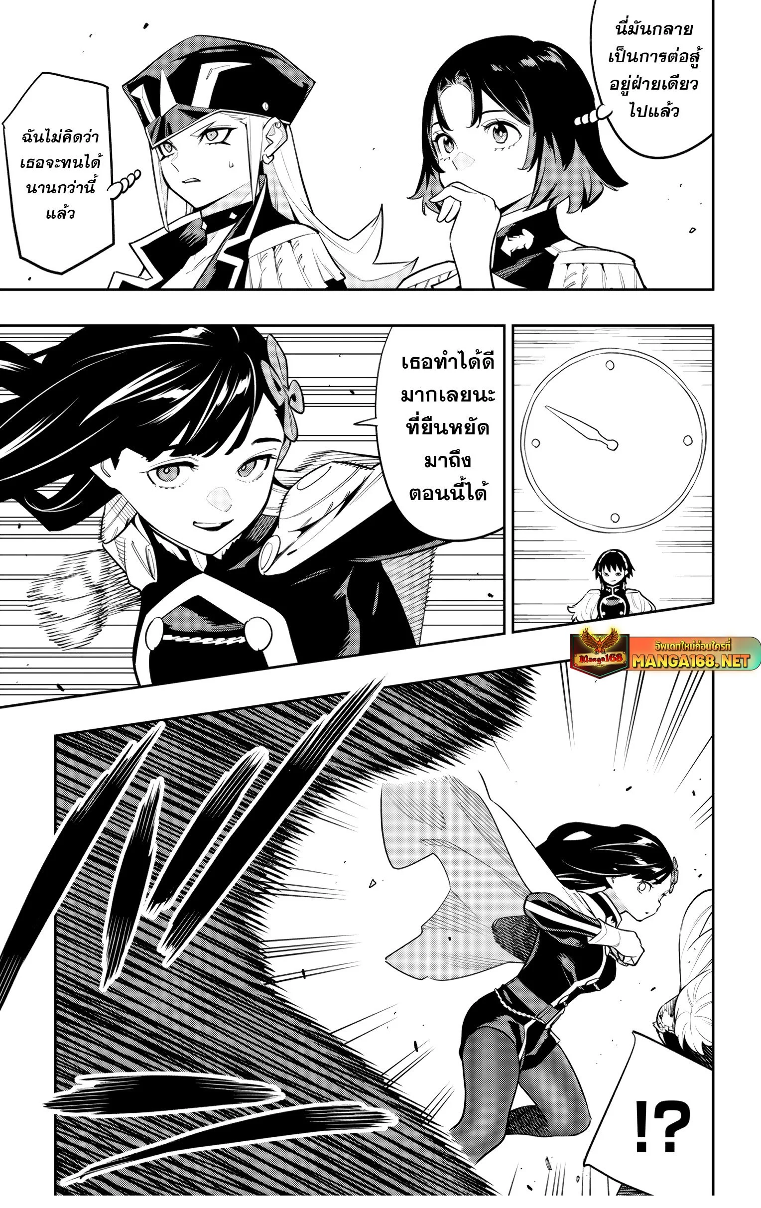 Mato Seihei no Slave ตอนที่ 156 page 10