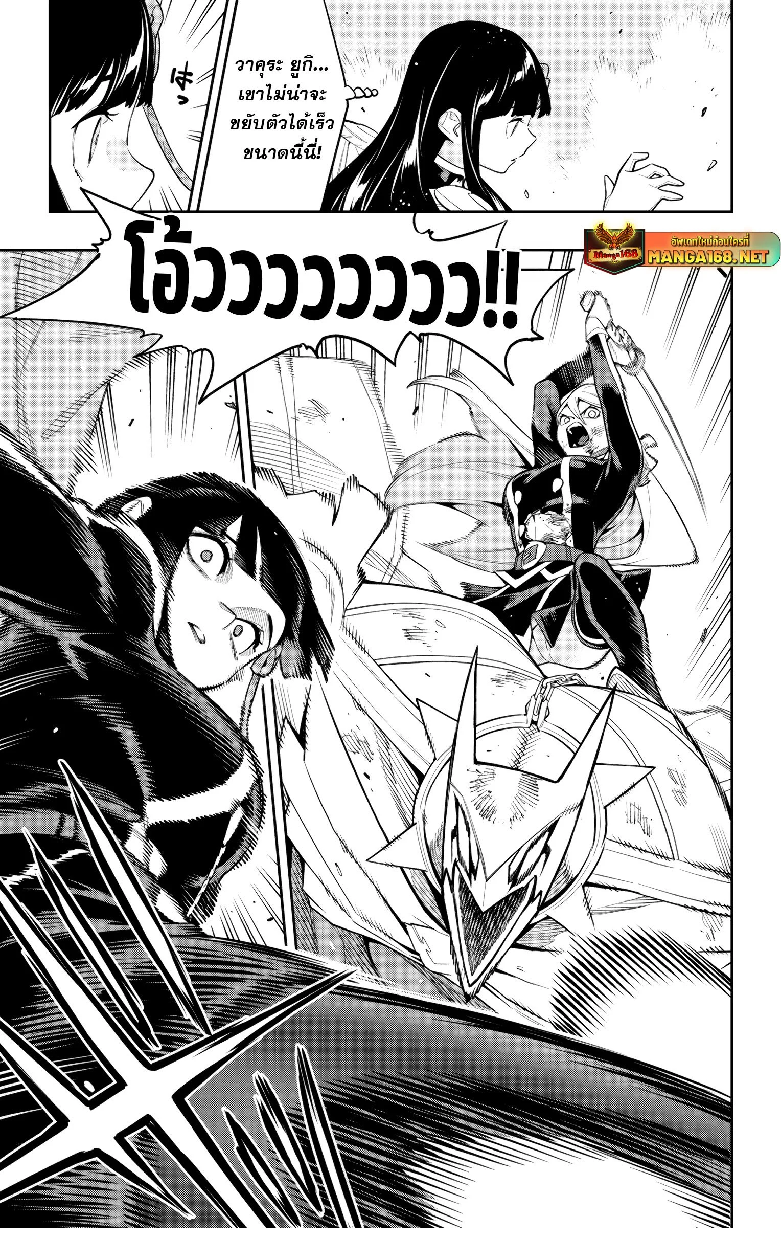 Mato Seihei no Slave ตอนที่ 156 page 12