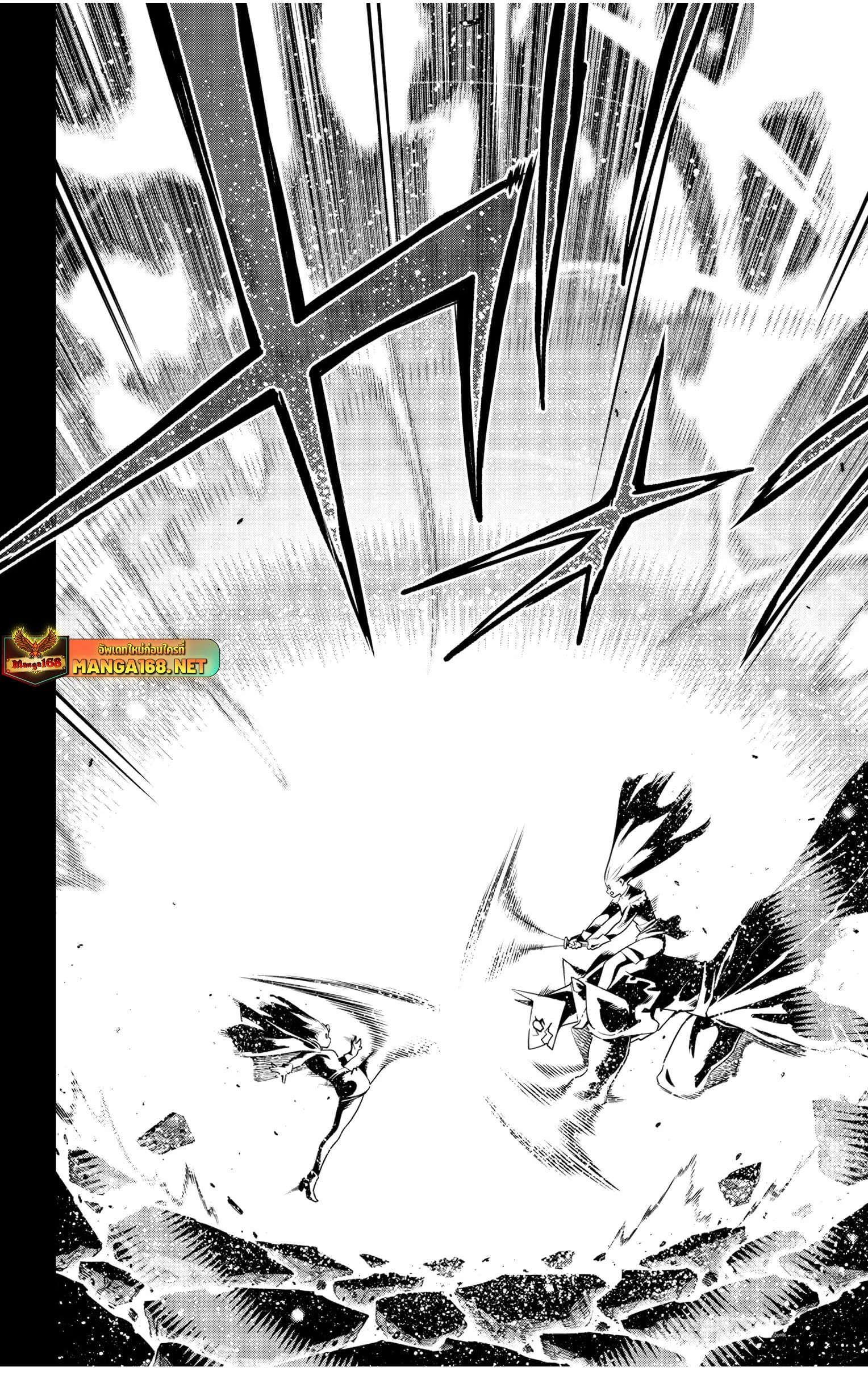 Mato Seihei no Slave ตอนที่ 156 page 13