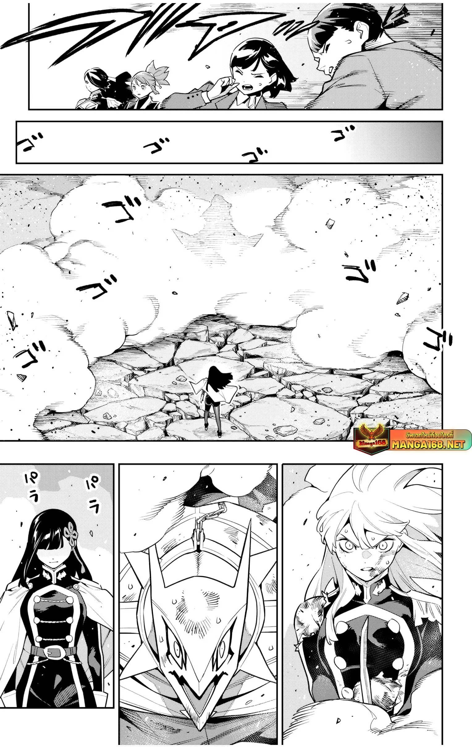 Mato Seihei no Slave ตอนที่ 156 page 14