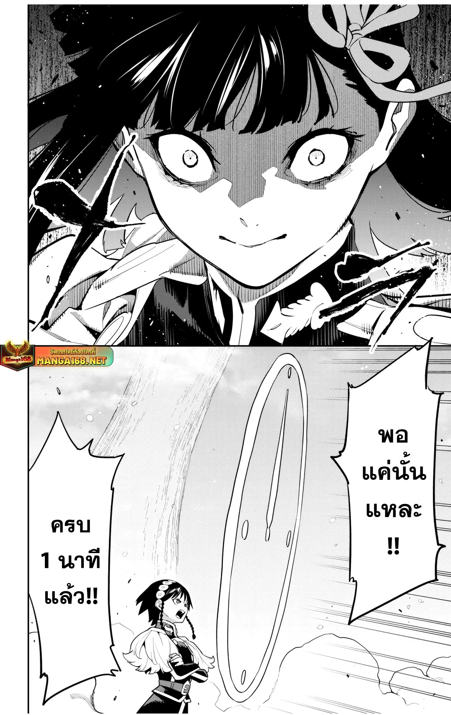 Mato Seihei no Slave ตอนที่ 156 page 15