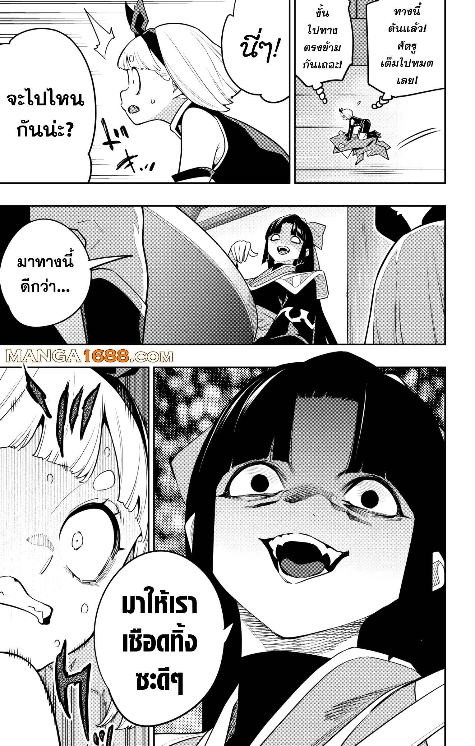 Mato Seihei no Slave ตอนที่ 157 page 18