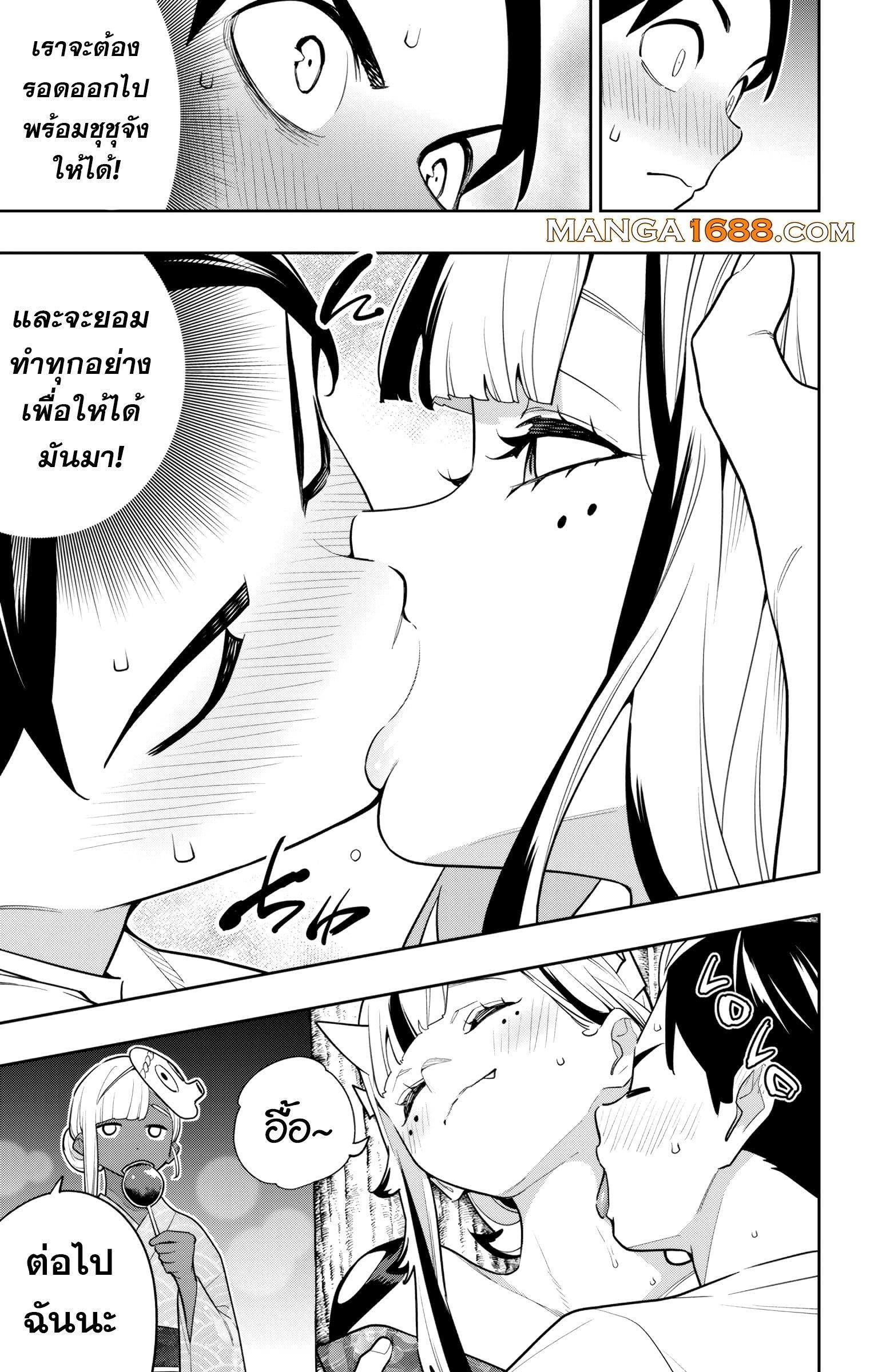 Mato Seihei no Slave ตอนที่ 159 page 4