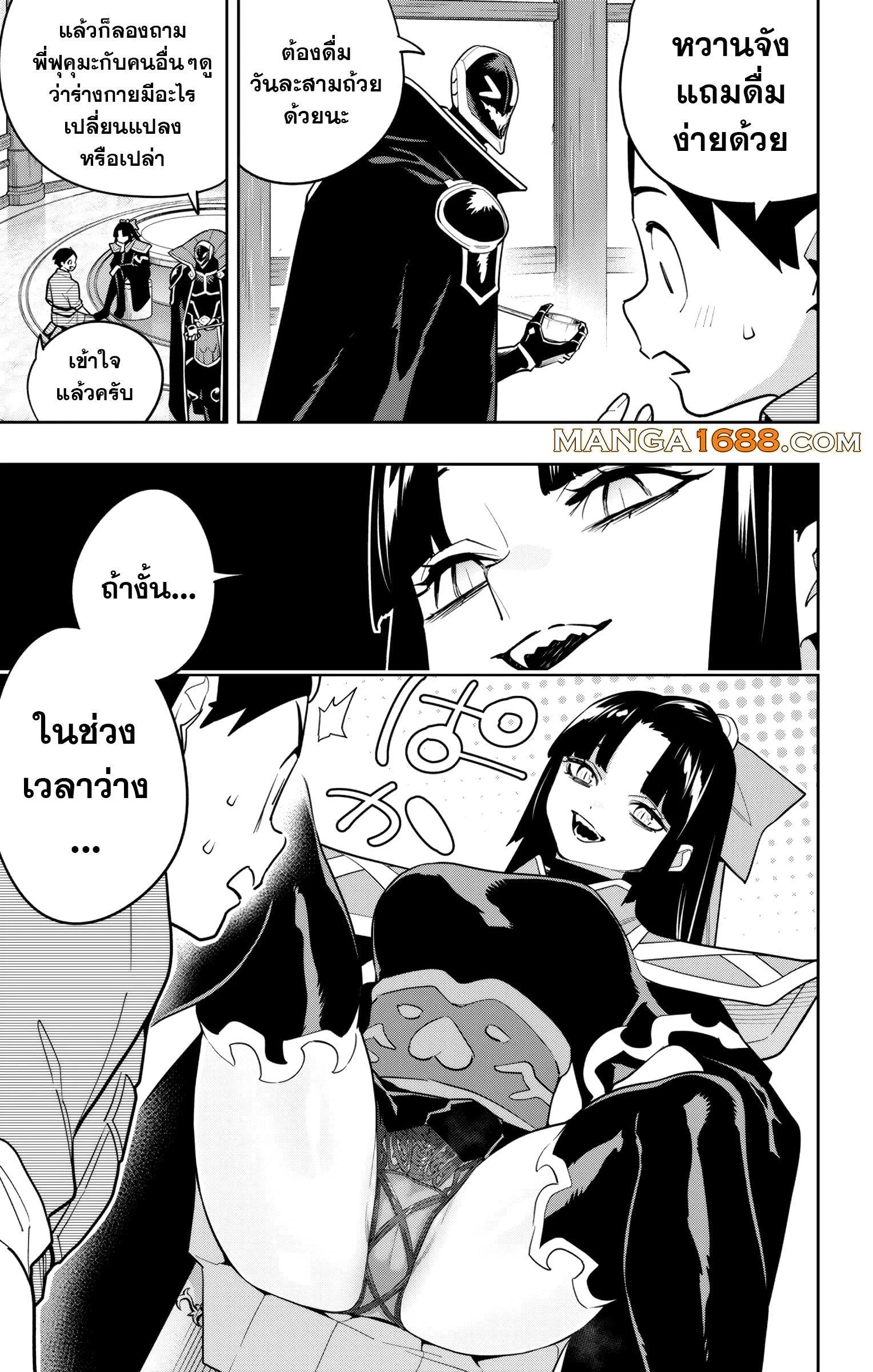 Mato Seihei no Slave ตอนที่ 159 page 8