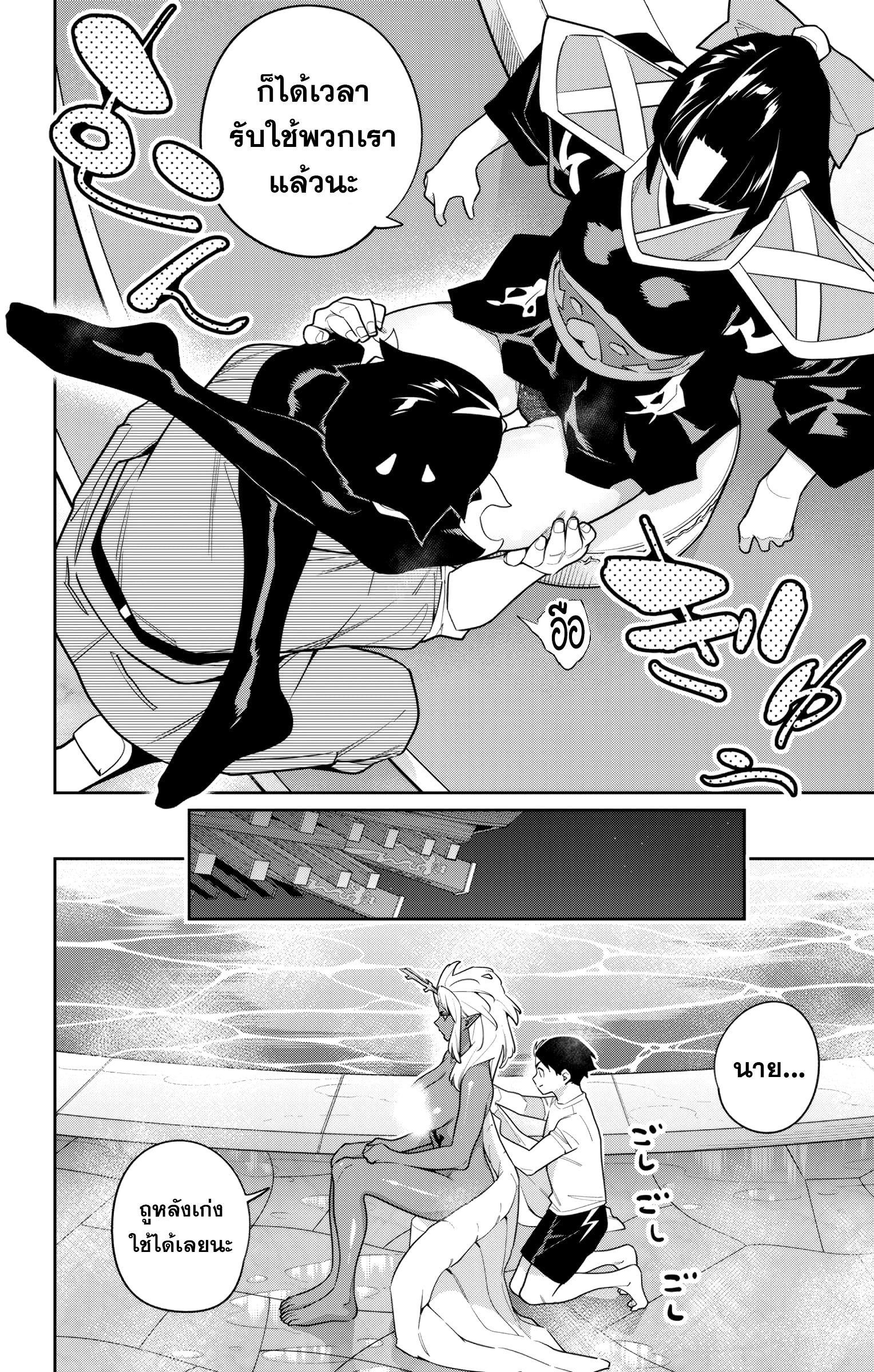 Mato Seihei no Slave ตอนที่ 159 page 9