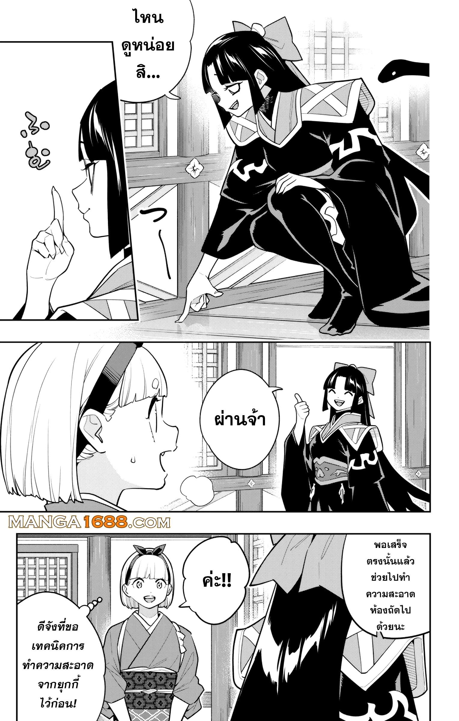 Mato Seihei no Slave ตอนที่ 159 page 12