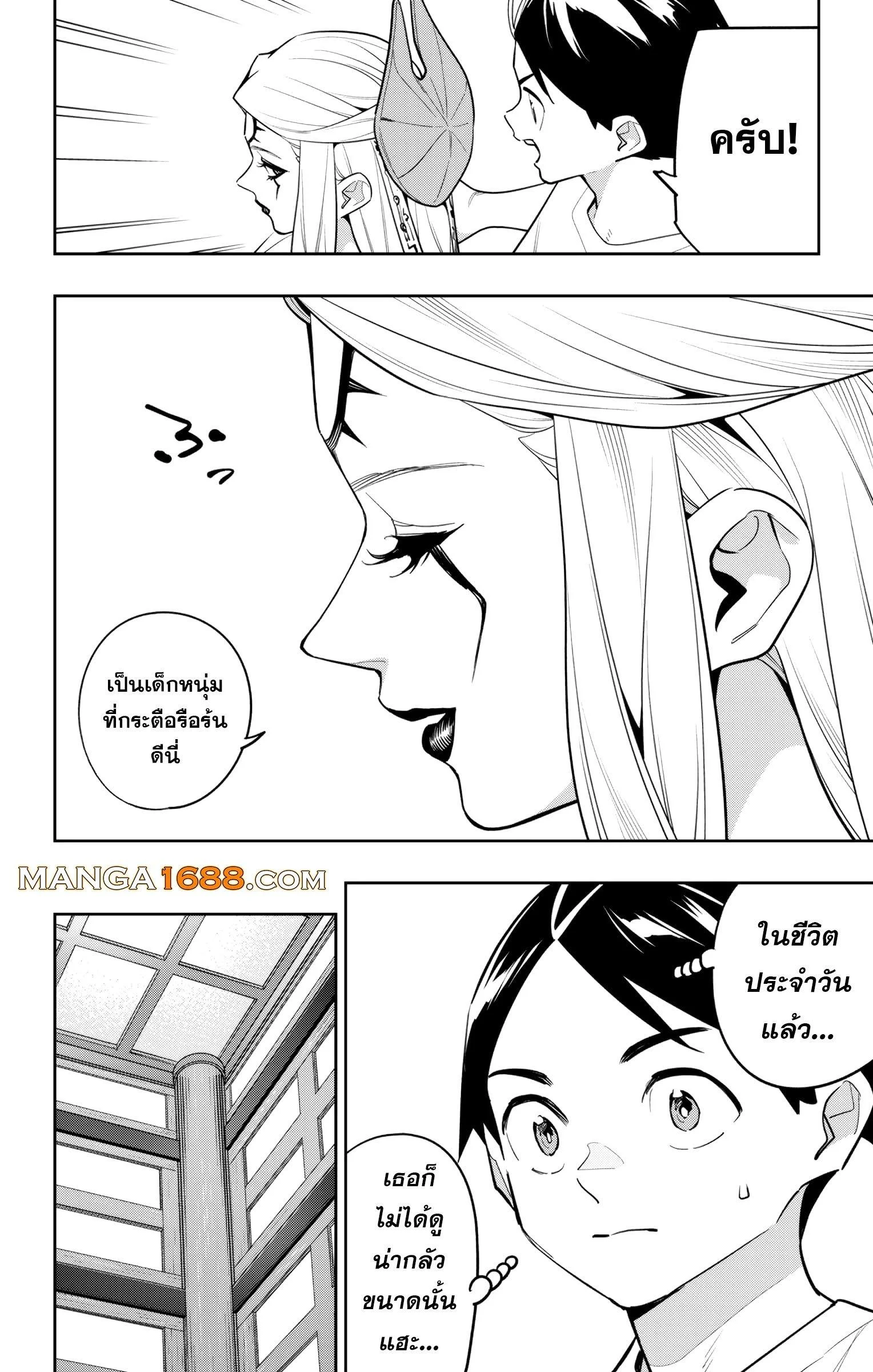 Mato Seihei no Slave ตอนที่ 159 page 15