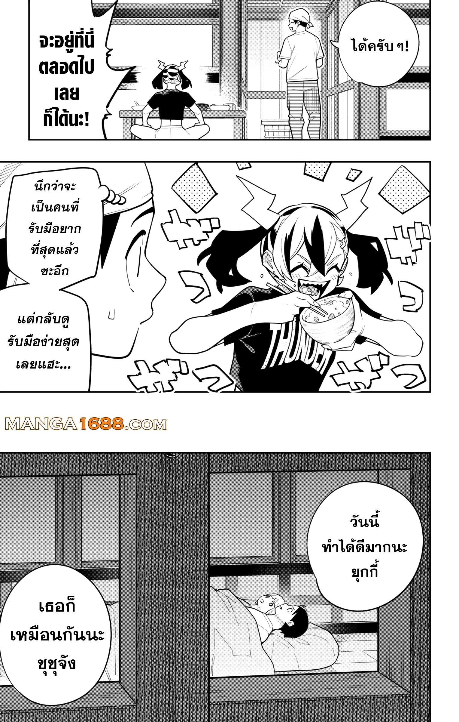 Mato Seihei no Slave ตอนที่ 159 page 18