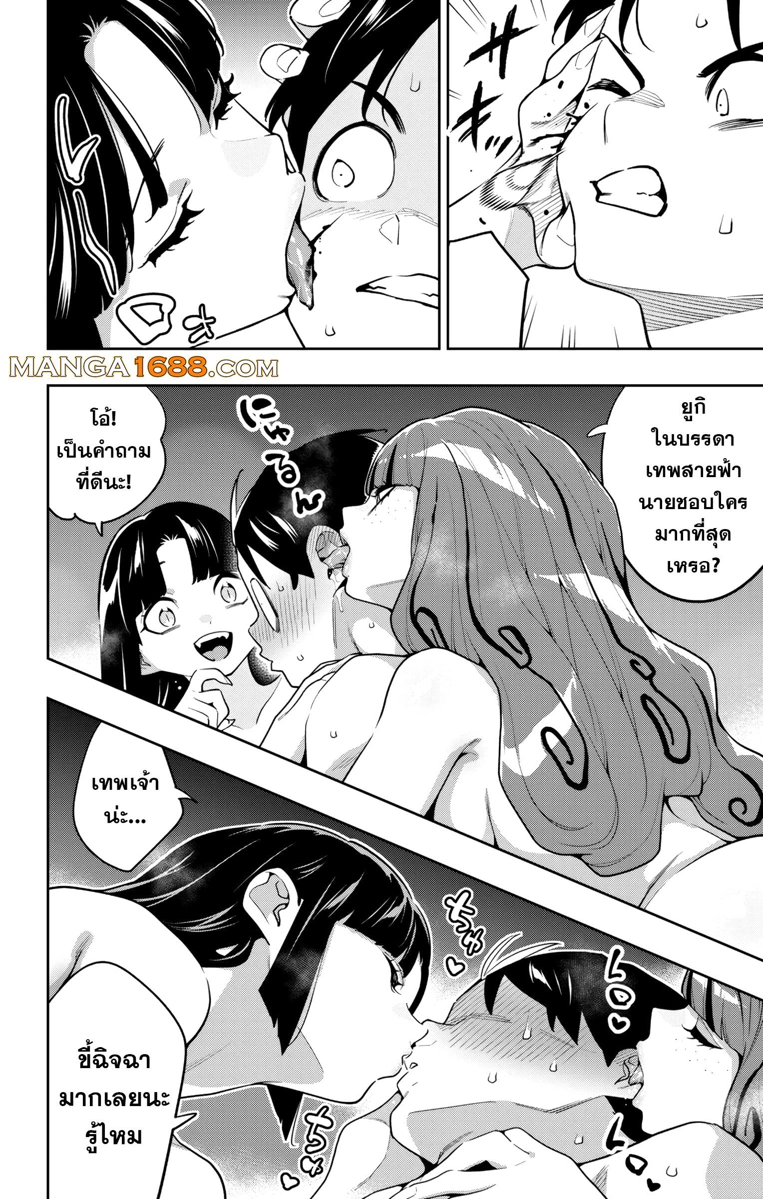 Mato Seihei no Slave ตอนที่ 161 page 1