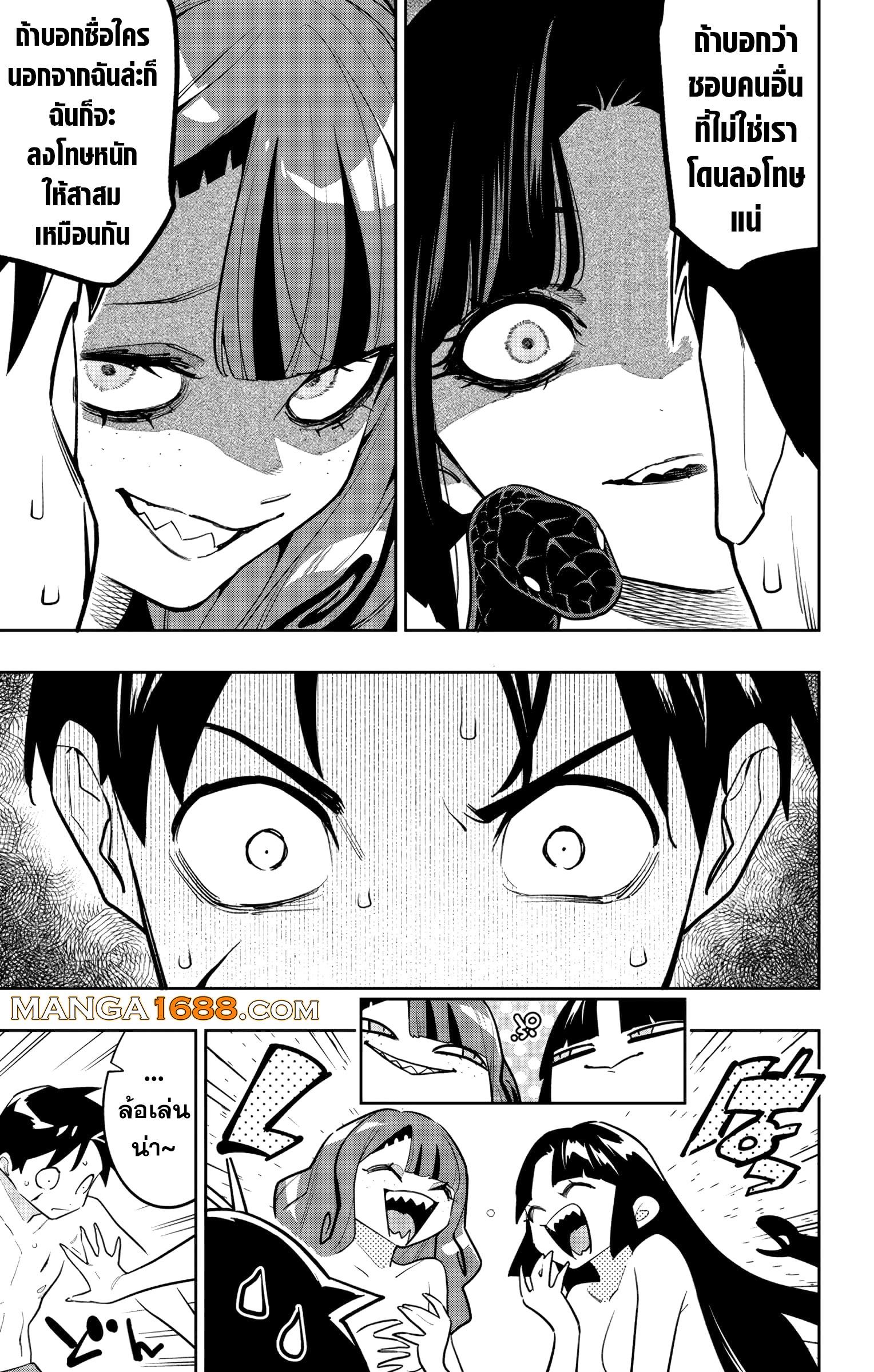 Mato Seihei no Slave ตอนที่ 161 page 2