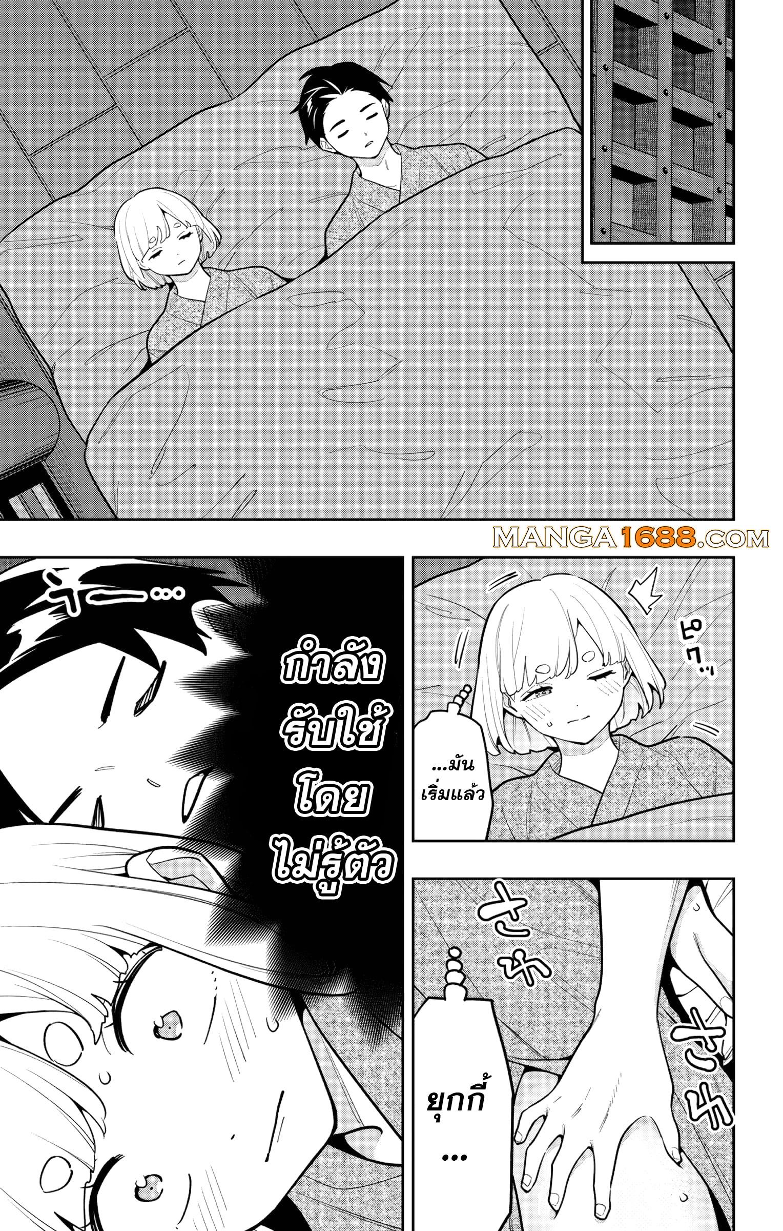 Mato Seihei no Slave ตอนที่ 161 page 6