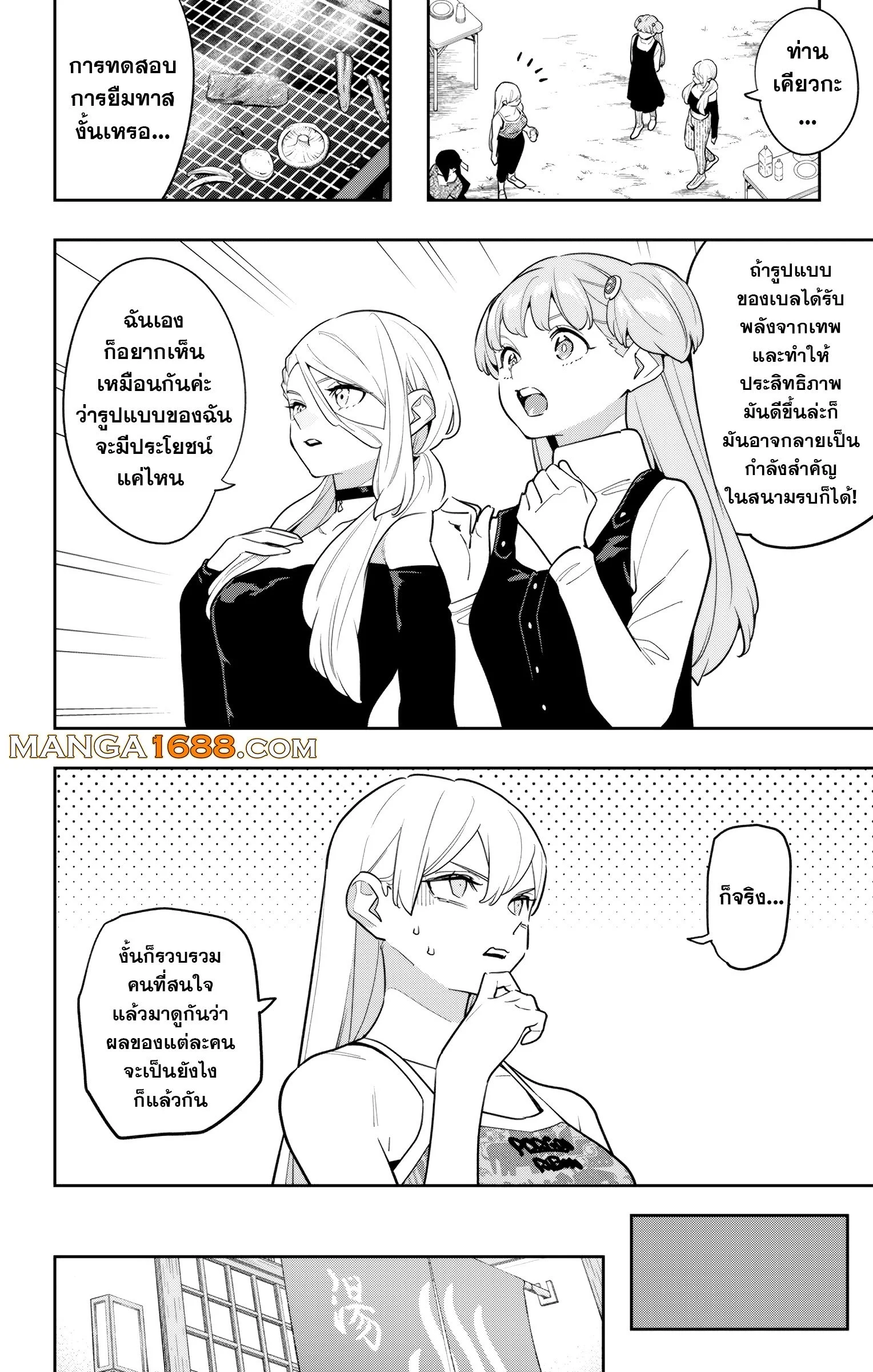 Mato Seihei no Slave ตอนที่ 162 page 3