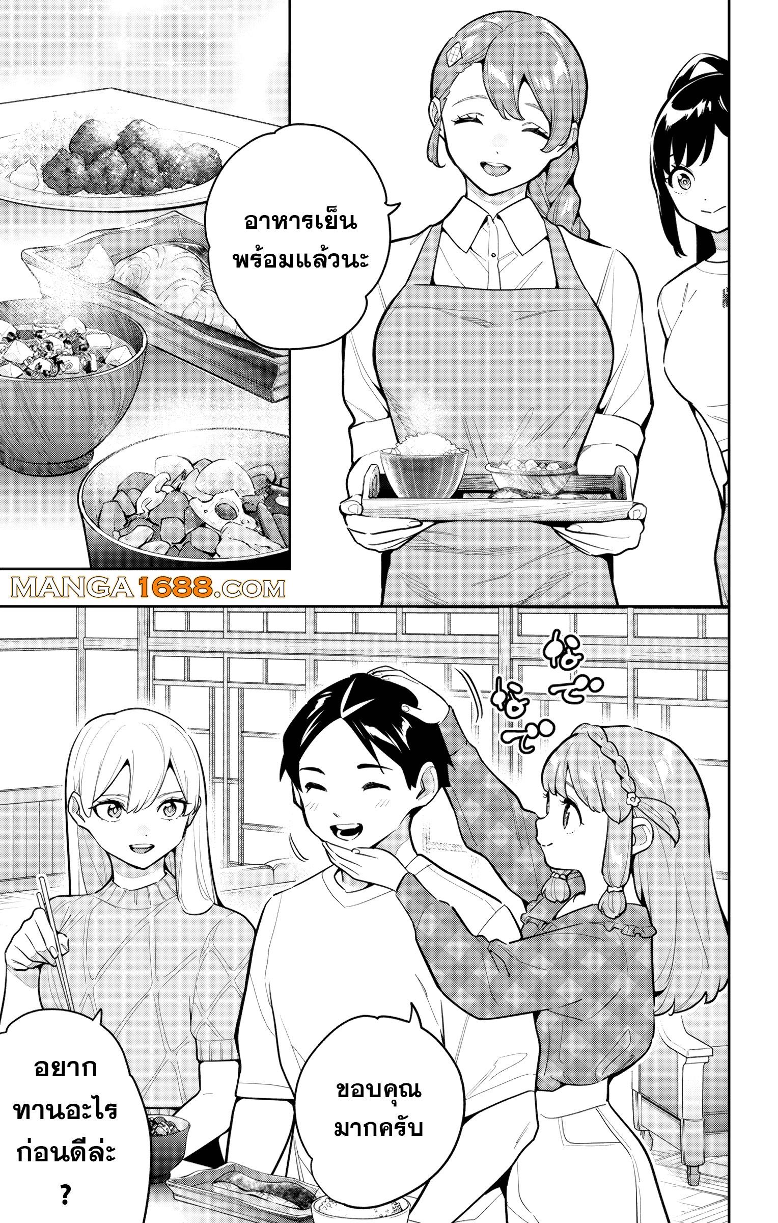 Mato Seihei no Slave ตอนที่ 165 page 4