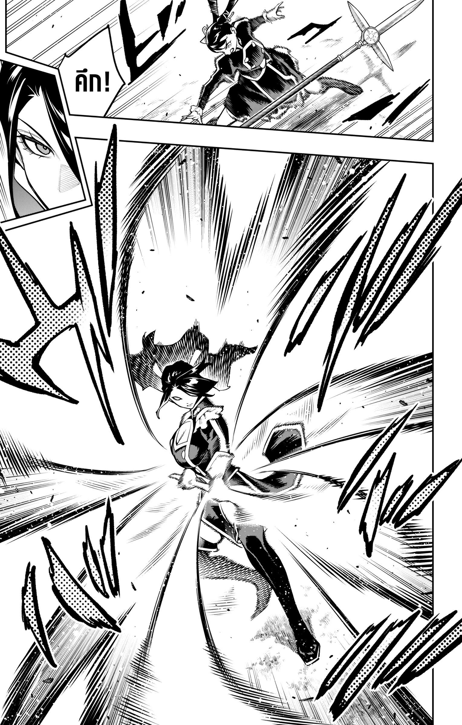 Mato Seihei no Slave ตอนที่ 166 page 10