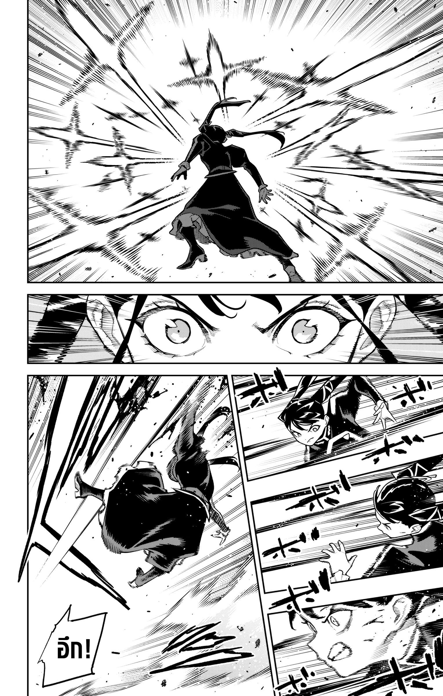 Mato Seihei no Slave ตอนที่ 166 page 11