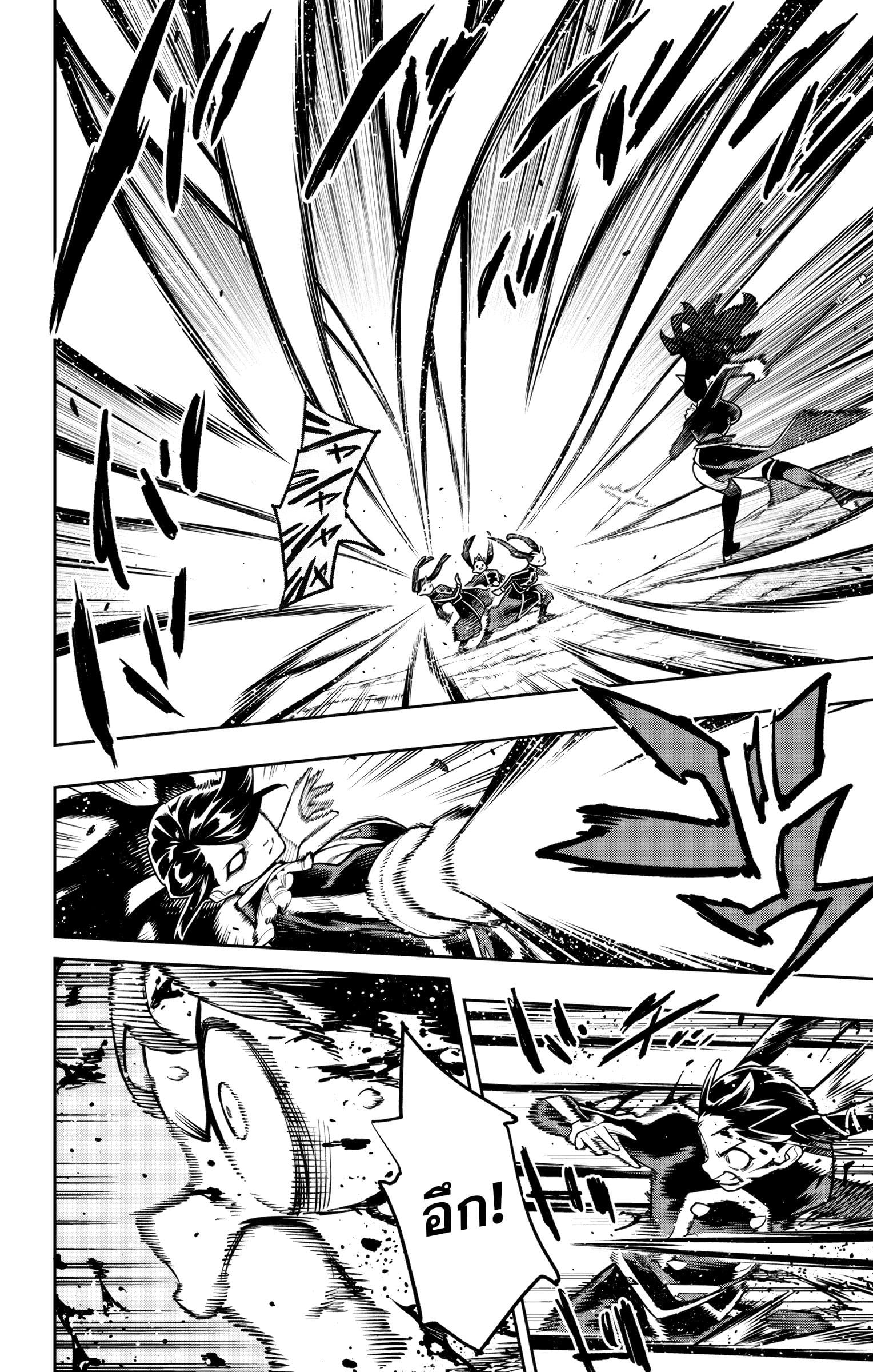 Mato Seihei no Slave ตอนที่ 167 page 15