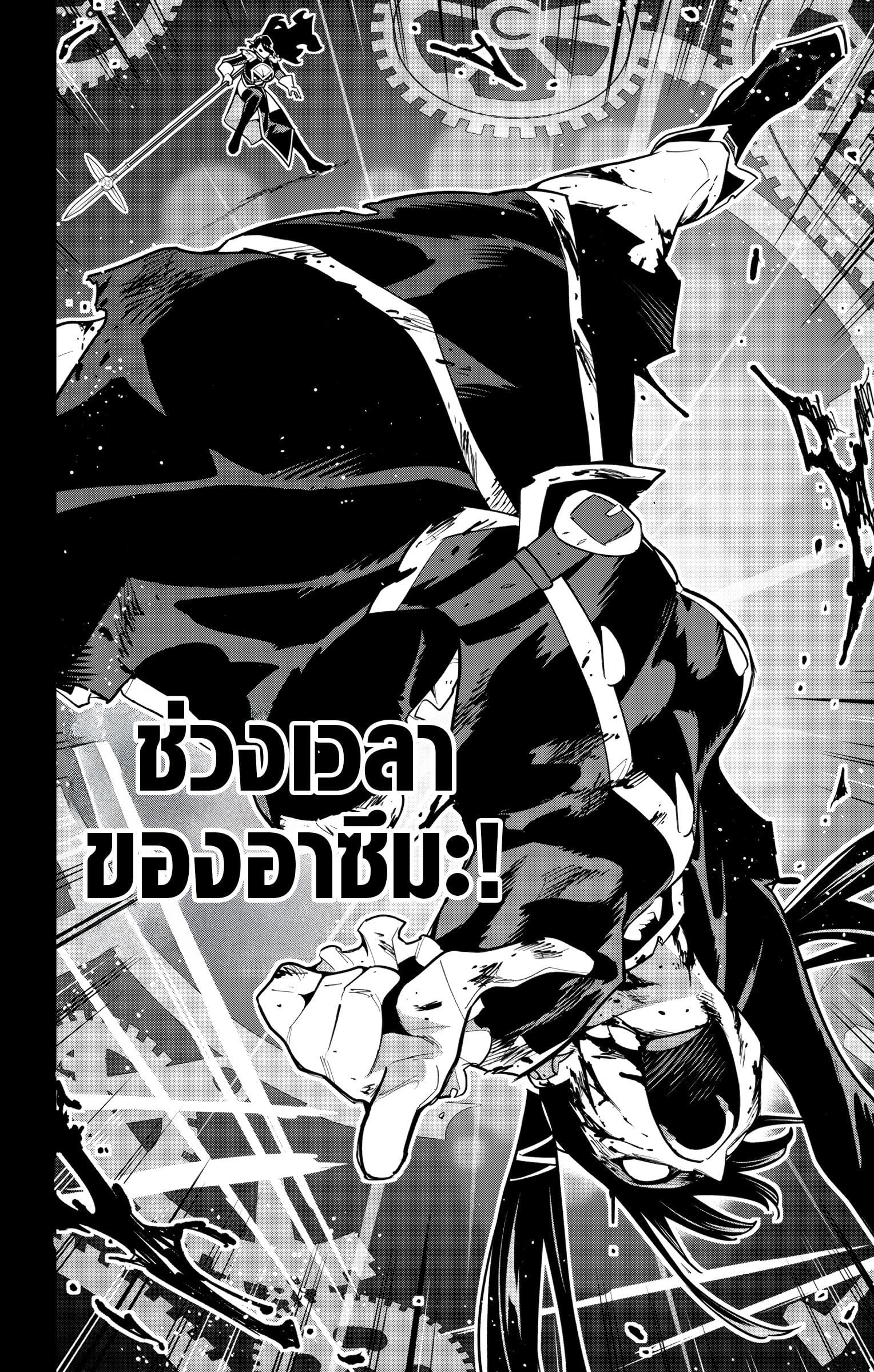 Mato Seihei no Slave ตอนที่ 167 page 17