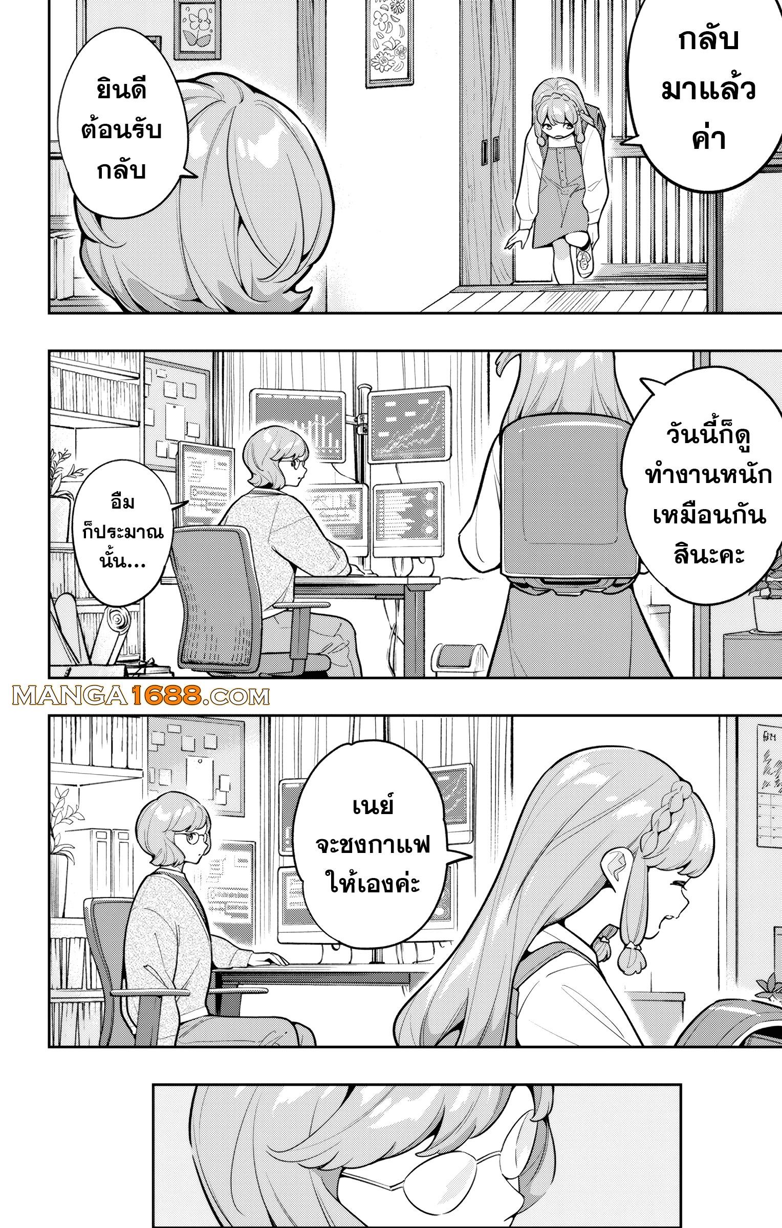 Mato Seihei no Slave ตอนที่ 168 page 17