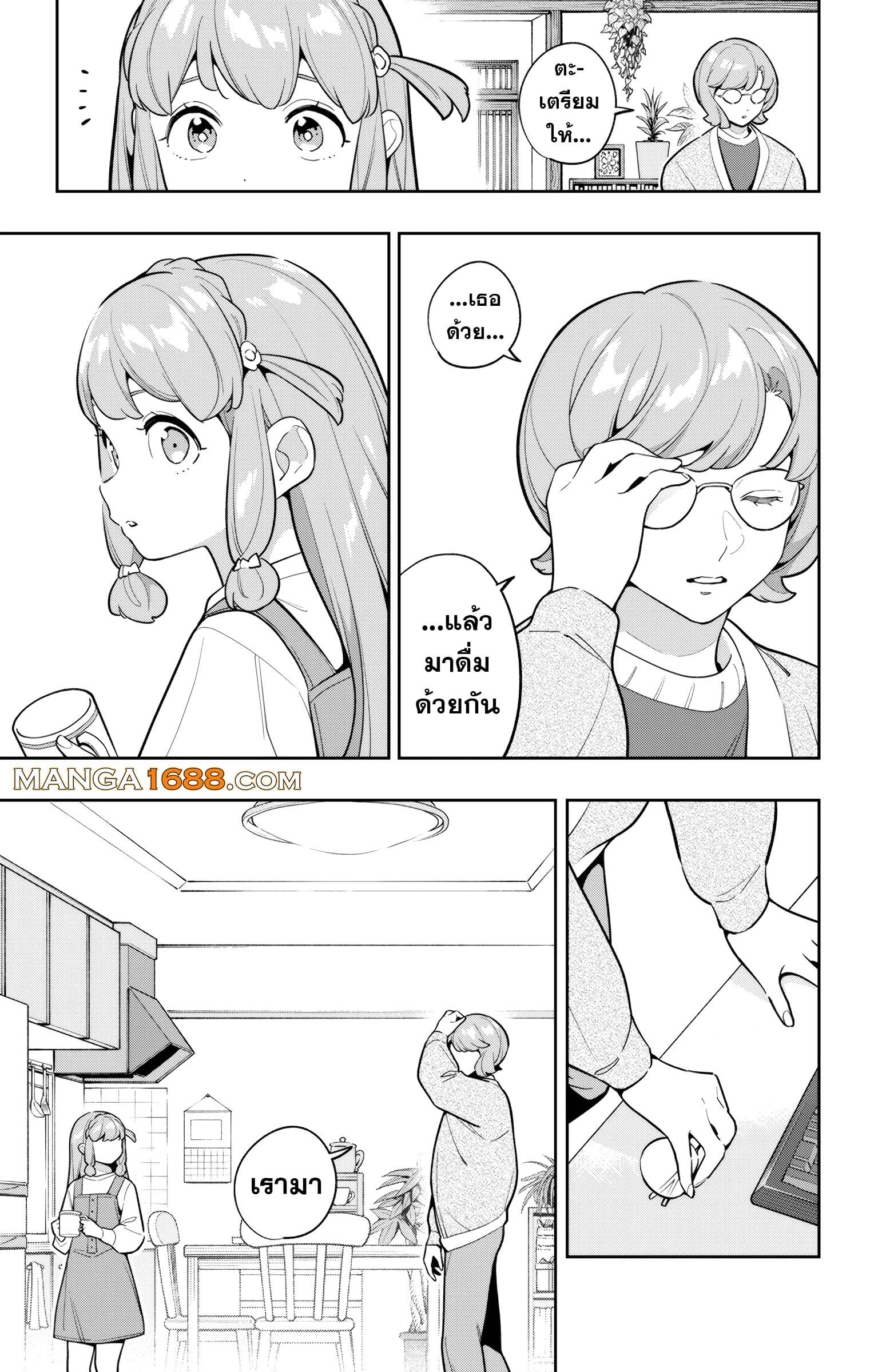 Mato Seihei no Slave ตอนที่ 168 page 18