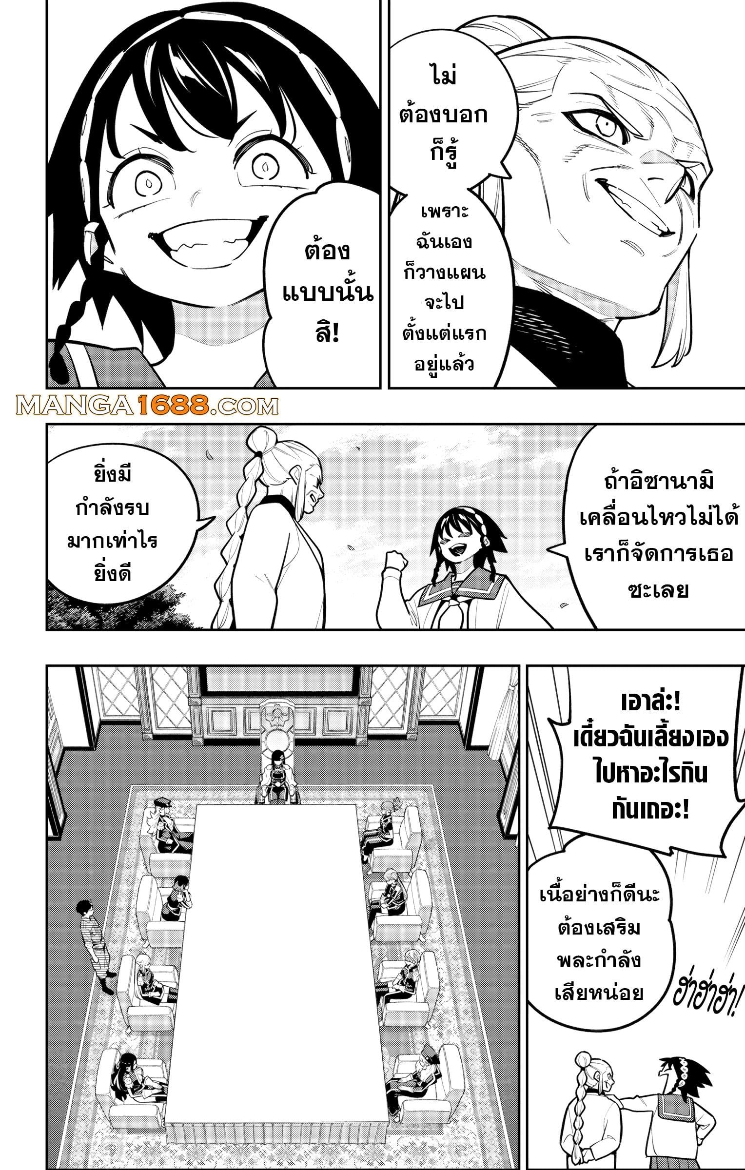 Mato Seihei no Slave ตอนที่ 169 page 3
