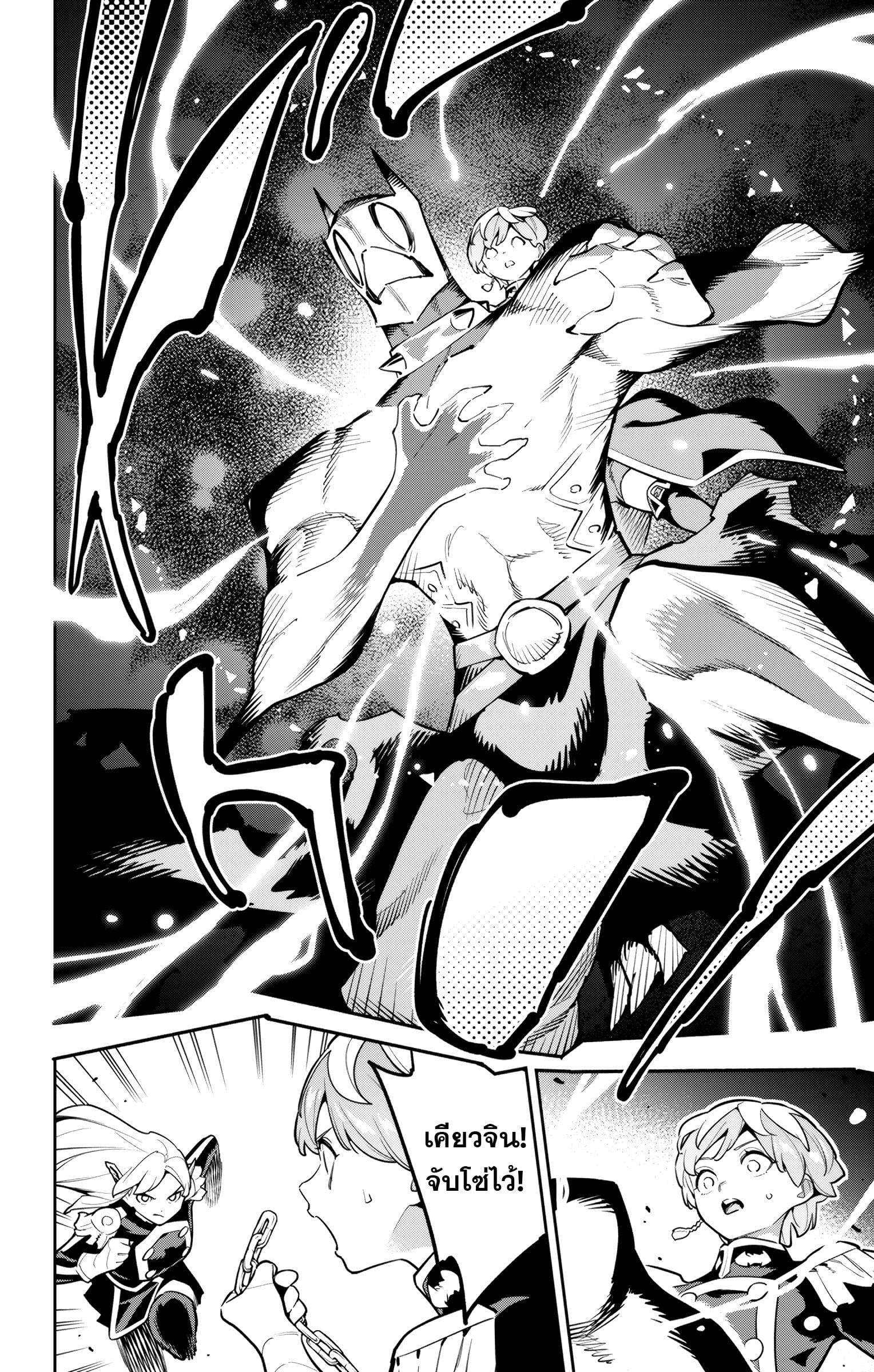 Mato Seihei no Slave ตอนที่ 169 page 13