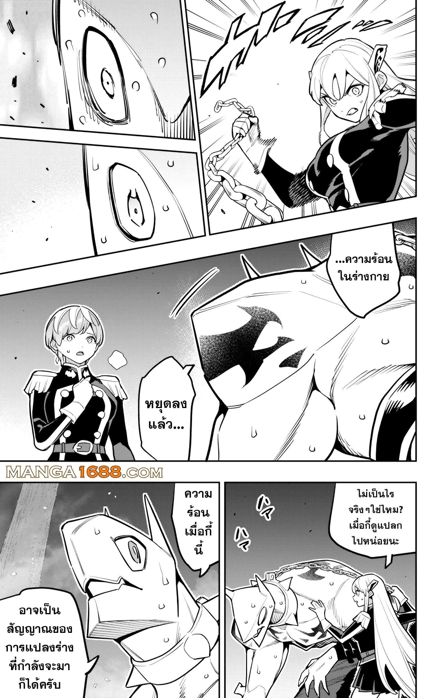 Mato Seihei no Slave ตอนที่ 169 page 14