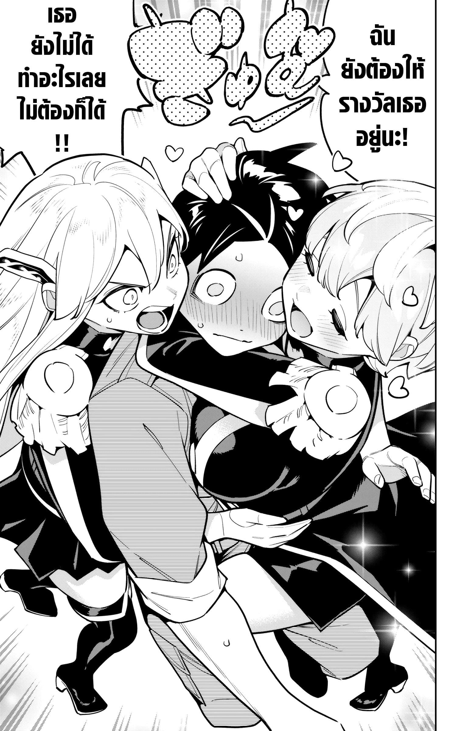 Mato Seihei no Slave ตอนที่ 169 page 16