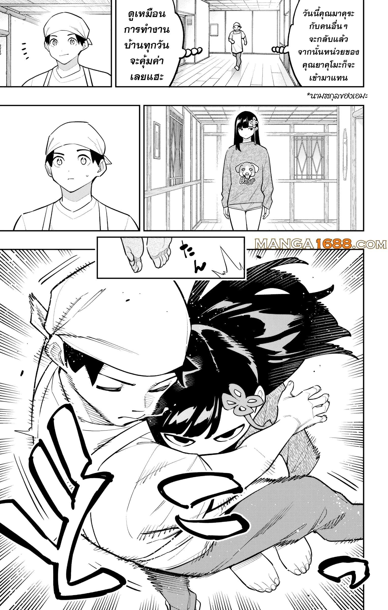 Mato Seihei no Slave ตอนที่ 170 page 2